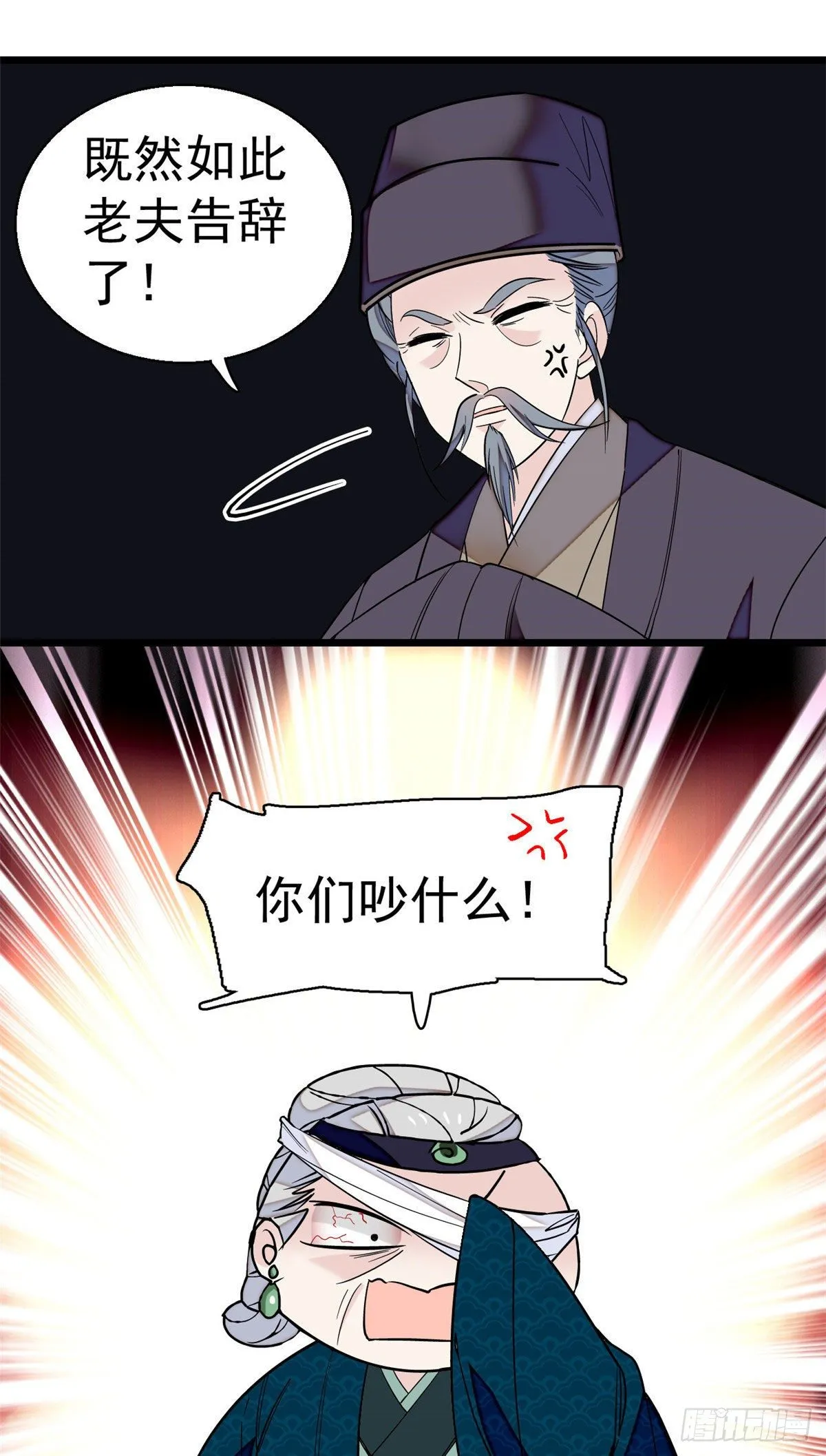 第39话 胜利者 第31页