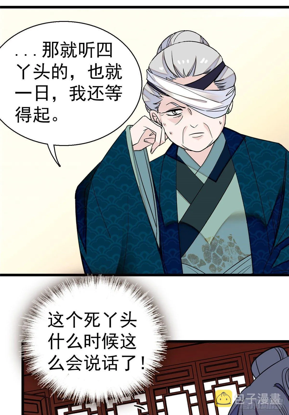 第39话 胜利者 第34页