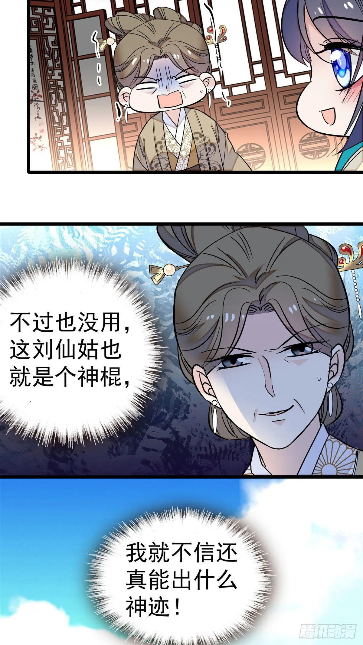 第39话 胜利者 第35页