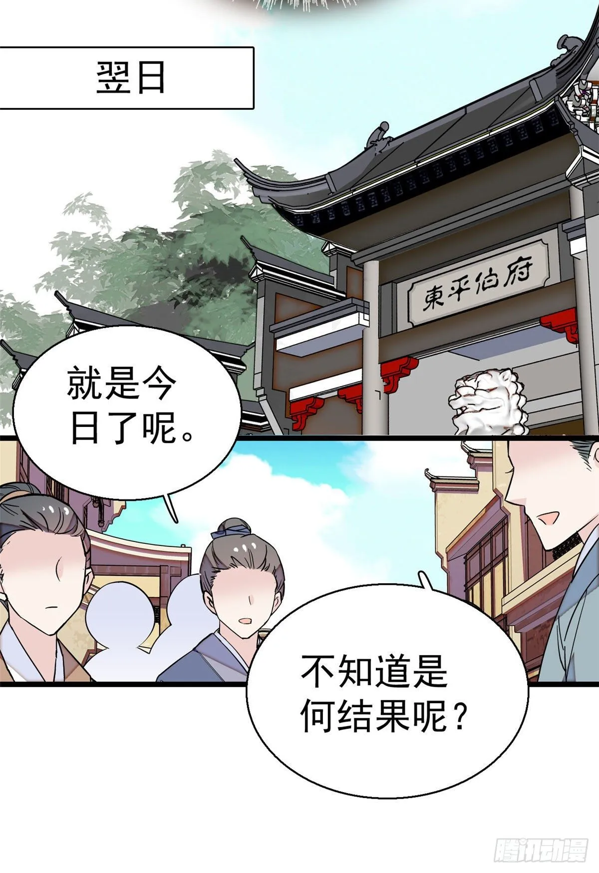 第39话 胜利者 第36页