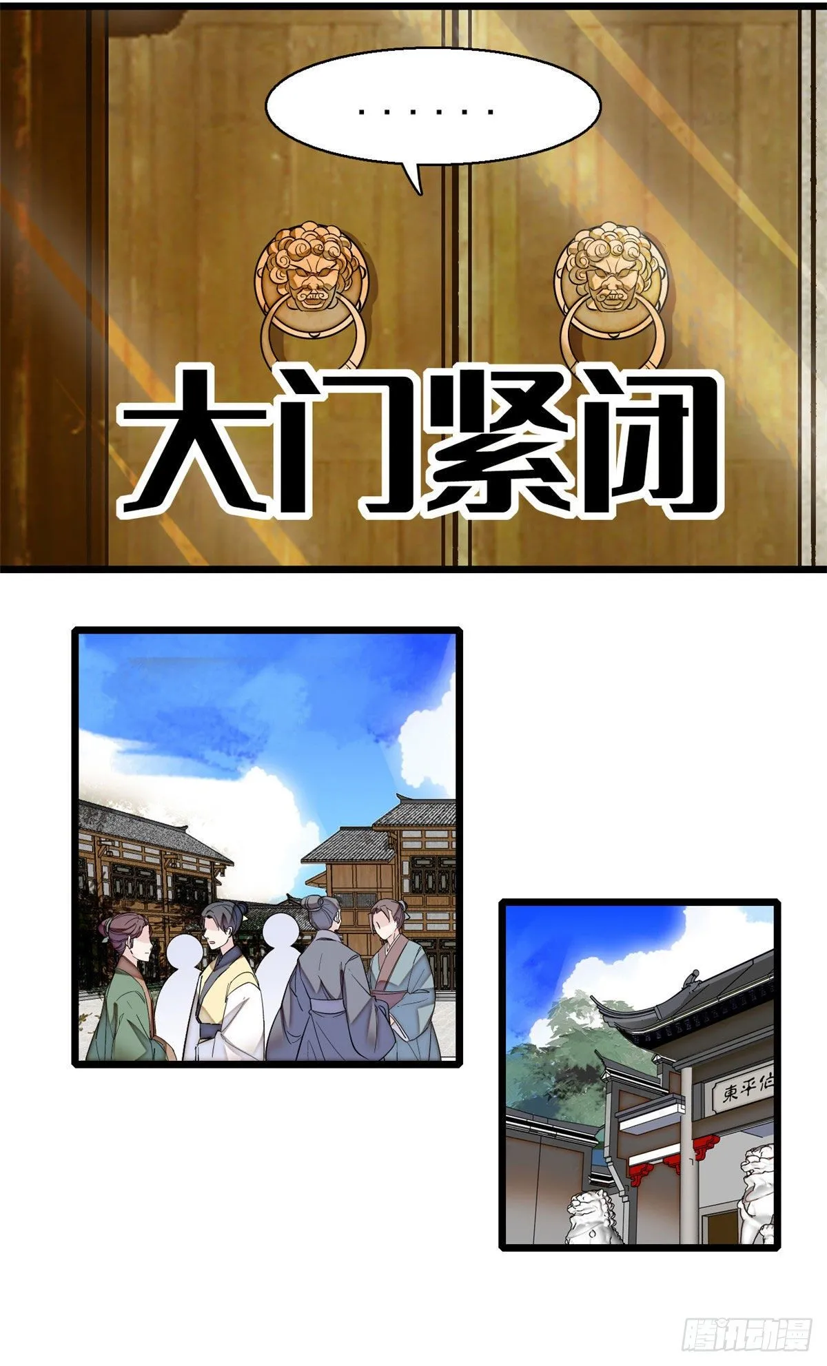第39话 胜利者 第37页