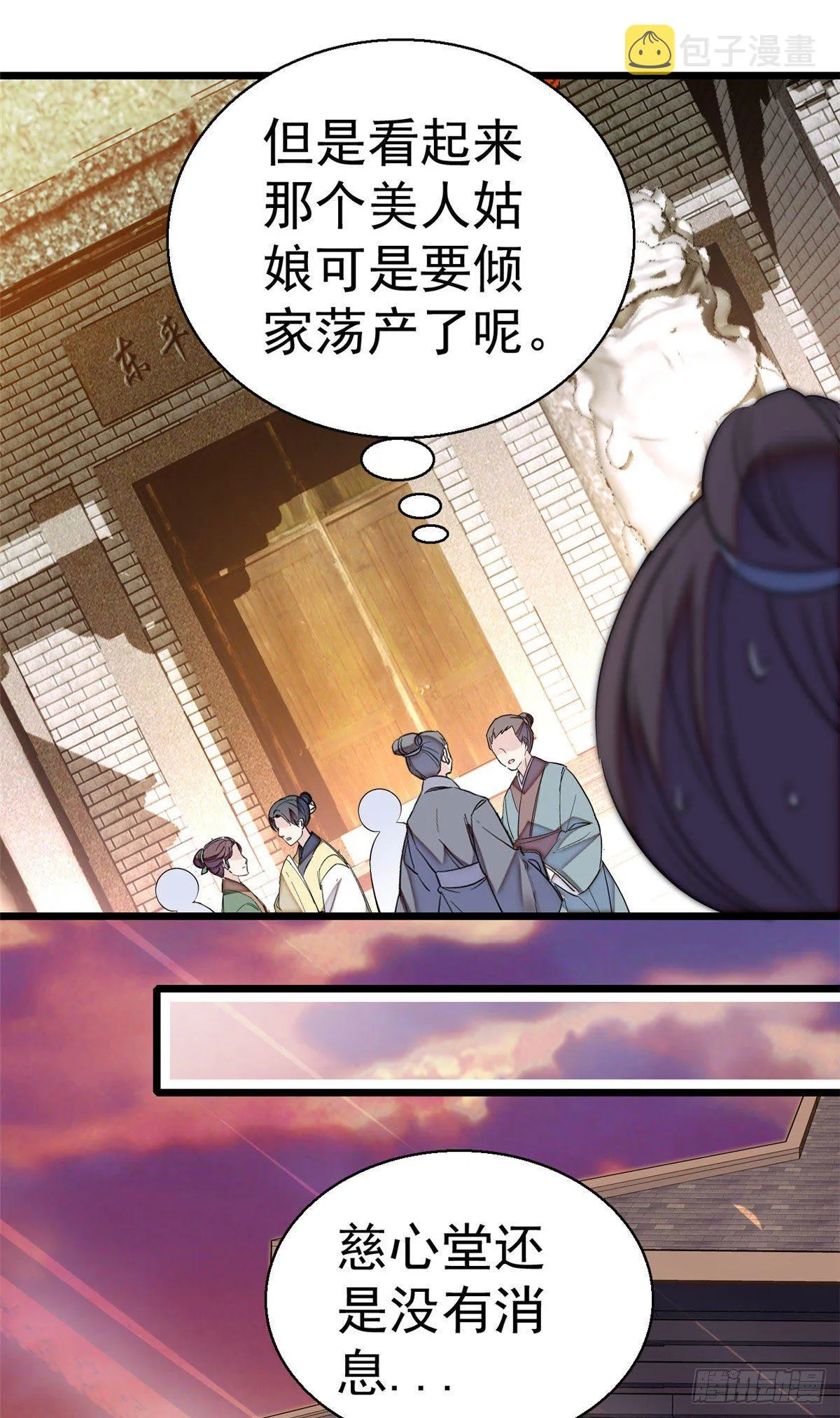 第39话 胜利者 第40页