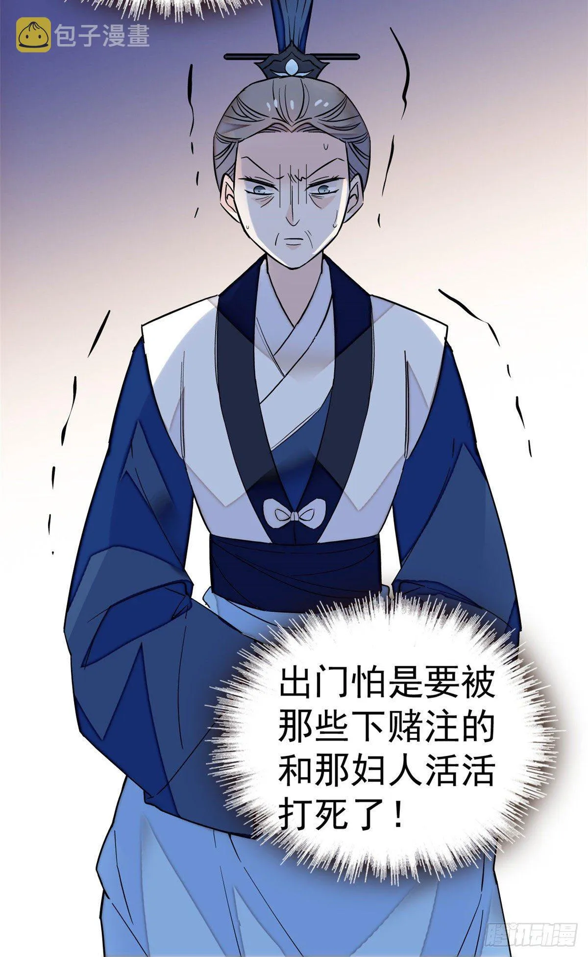 第39话 胜利者 第42页