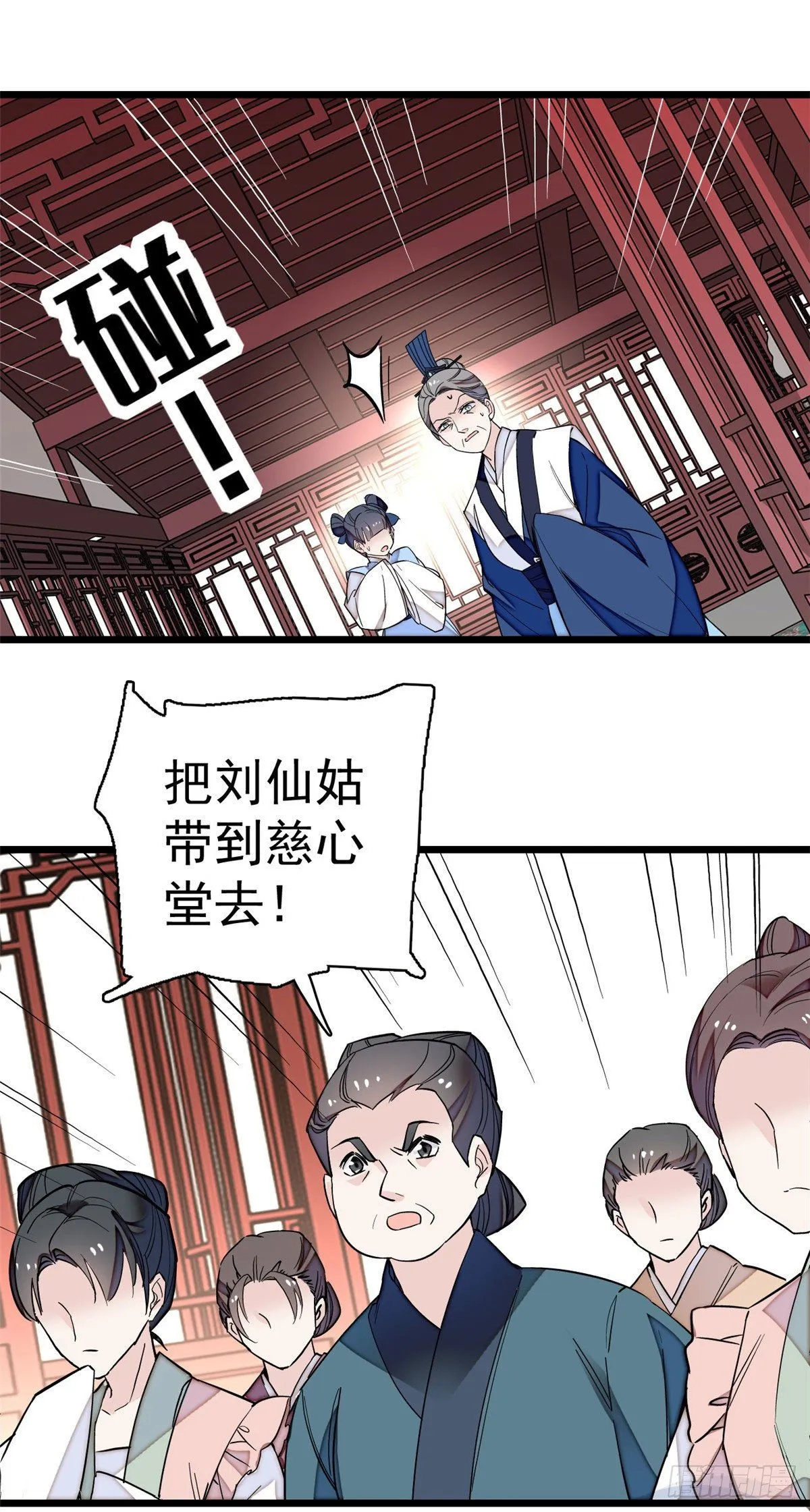 第39话 胜利者 第43页
