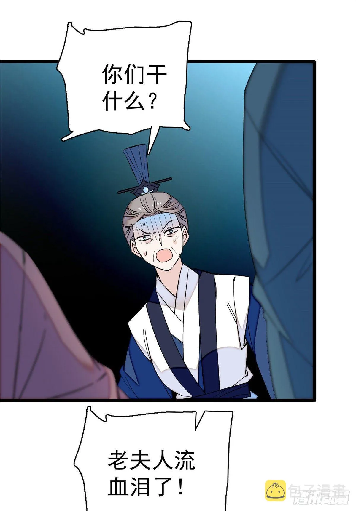第39话 胜利者 第44页