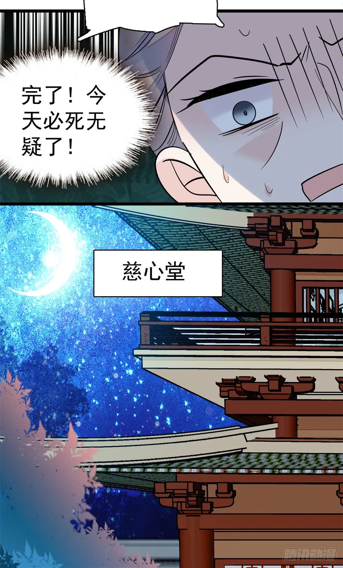 第39话 胜利者 第45页