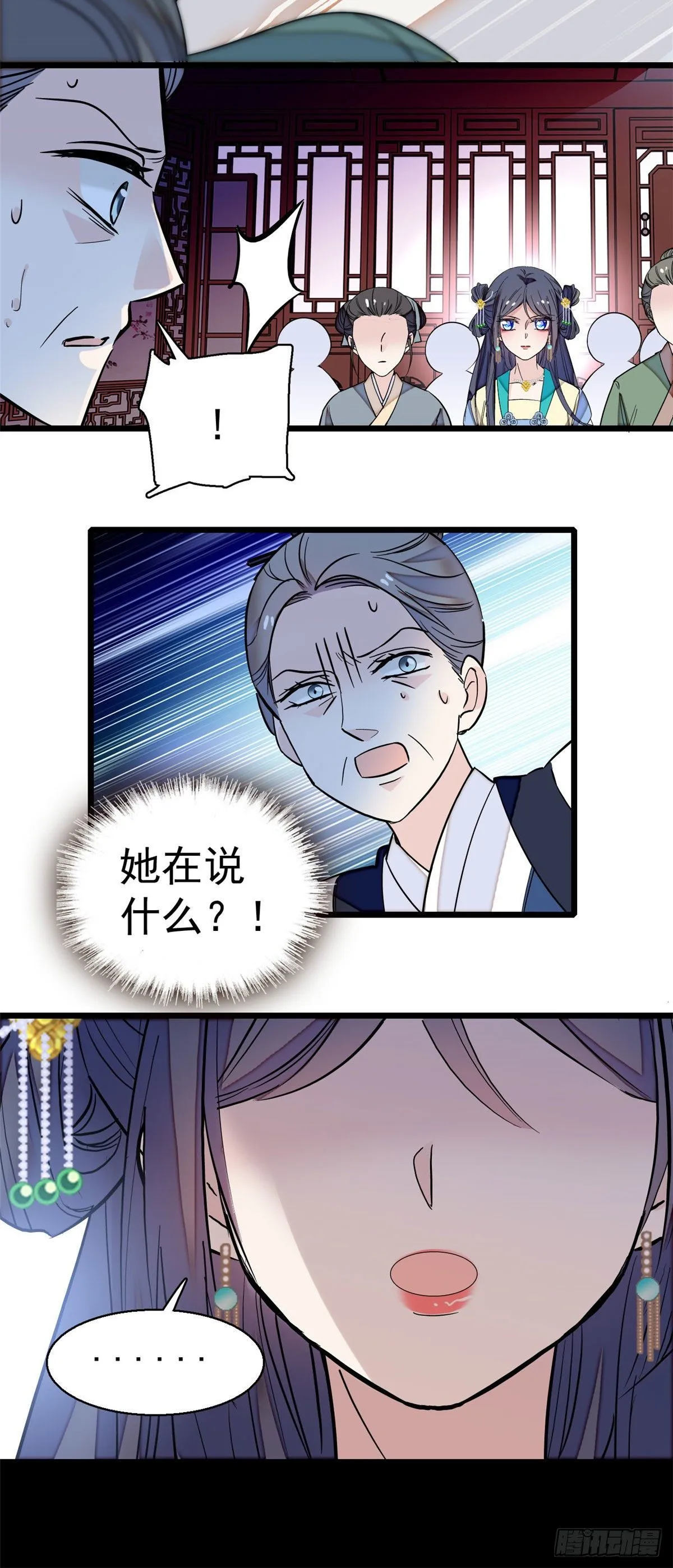 第39话 胜利者 第47页