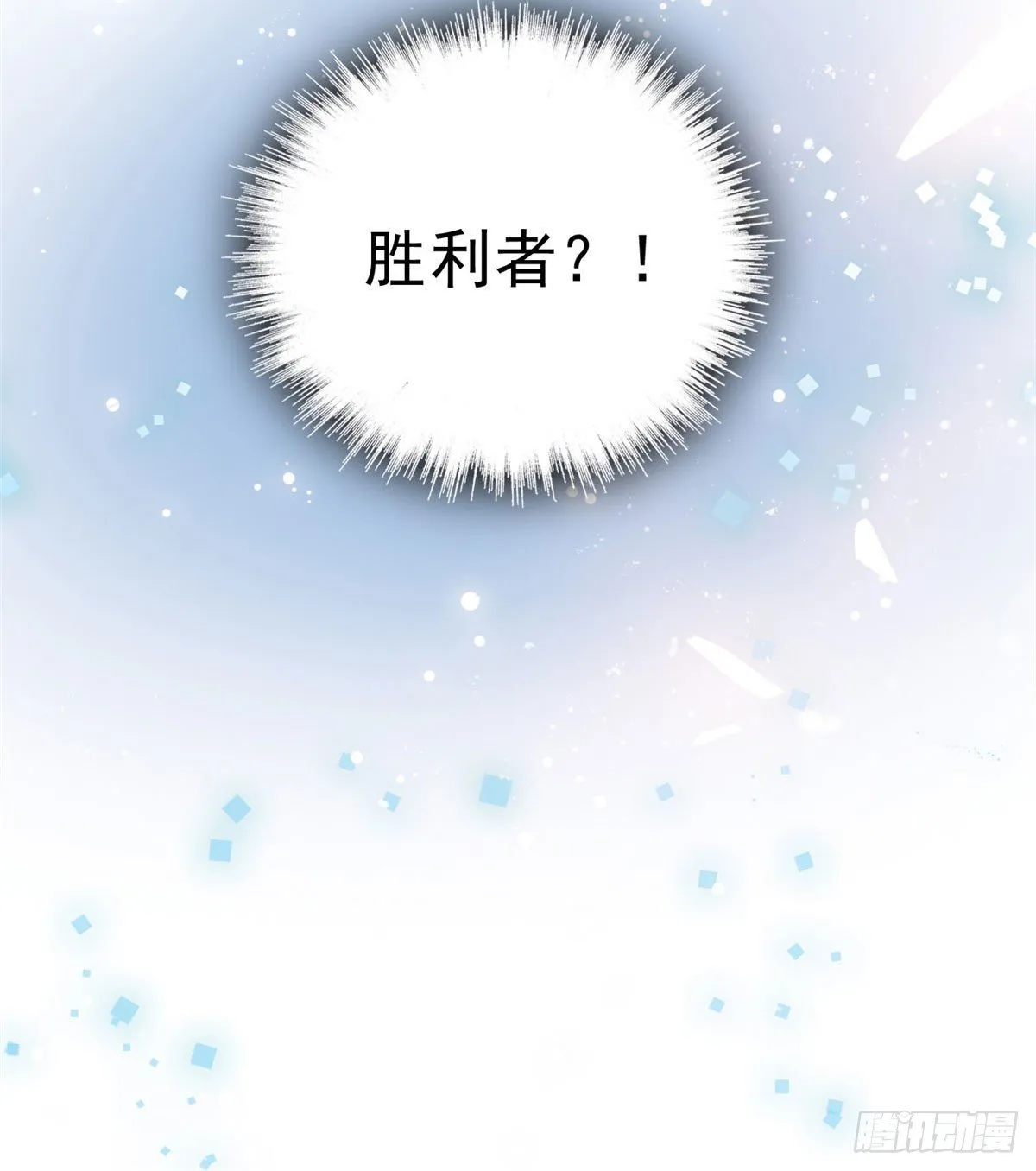 第39话 胜利者 第49页