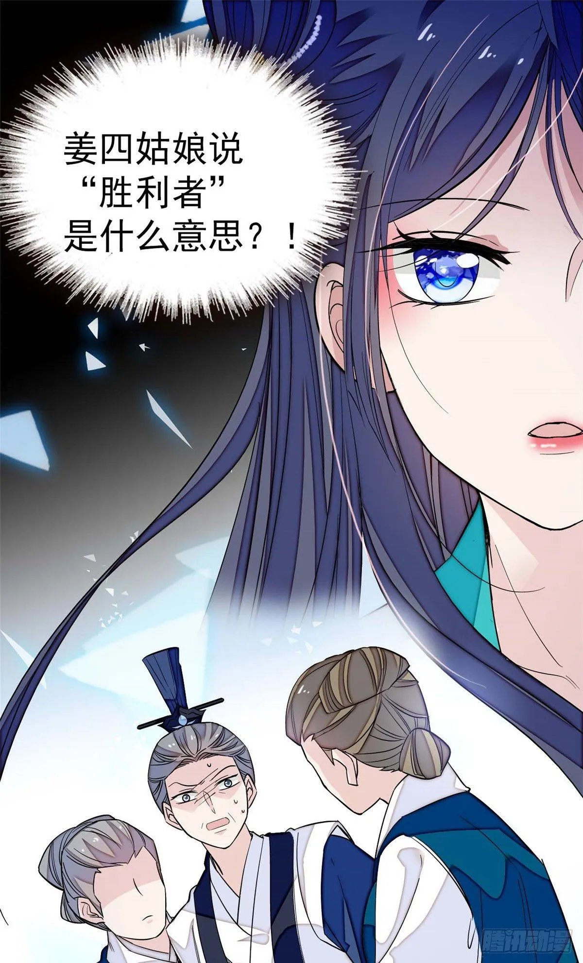 第40话 你抓住的是我吗？ 第2页