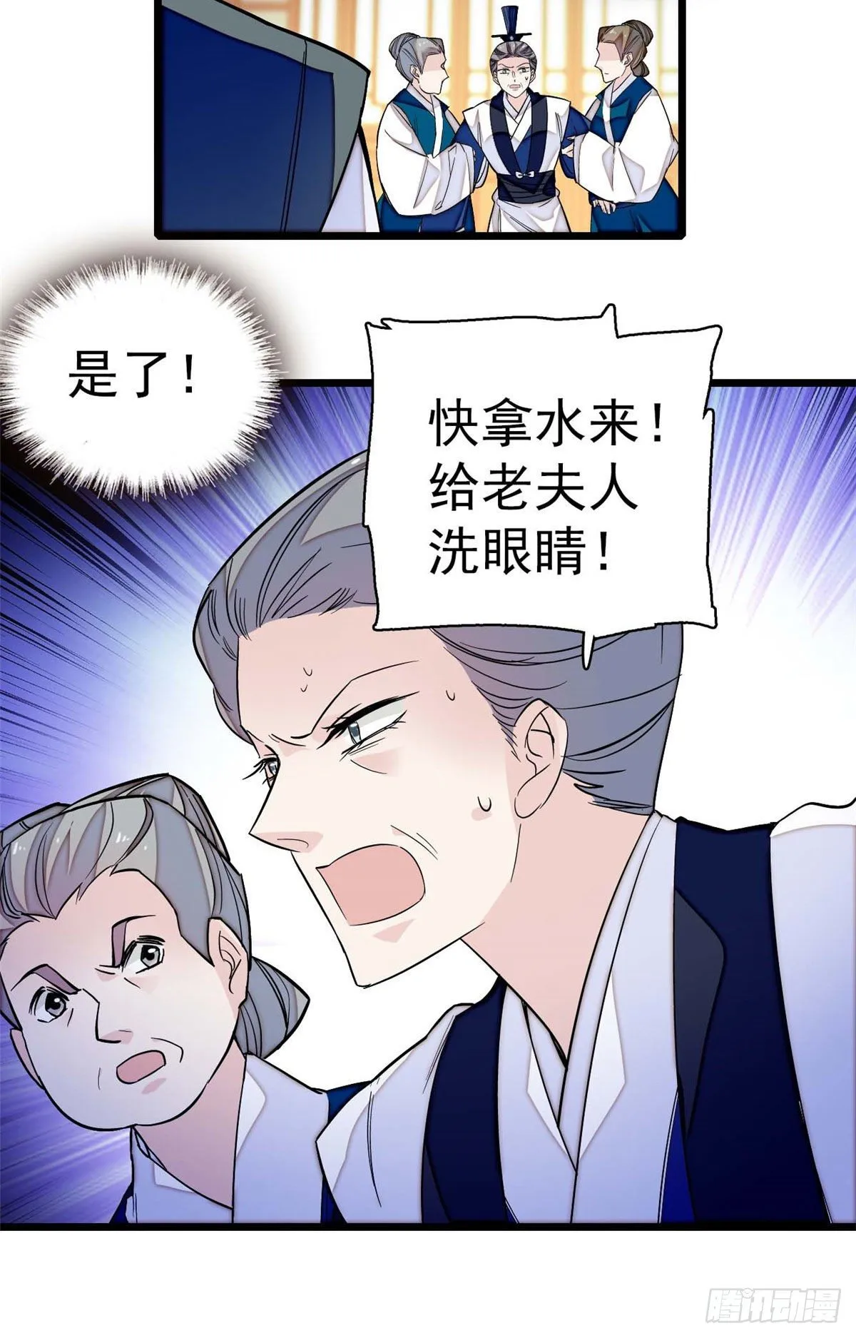 第40话 你抓住的是我吗？ 第4页