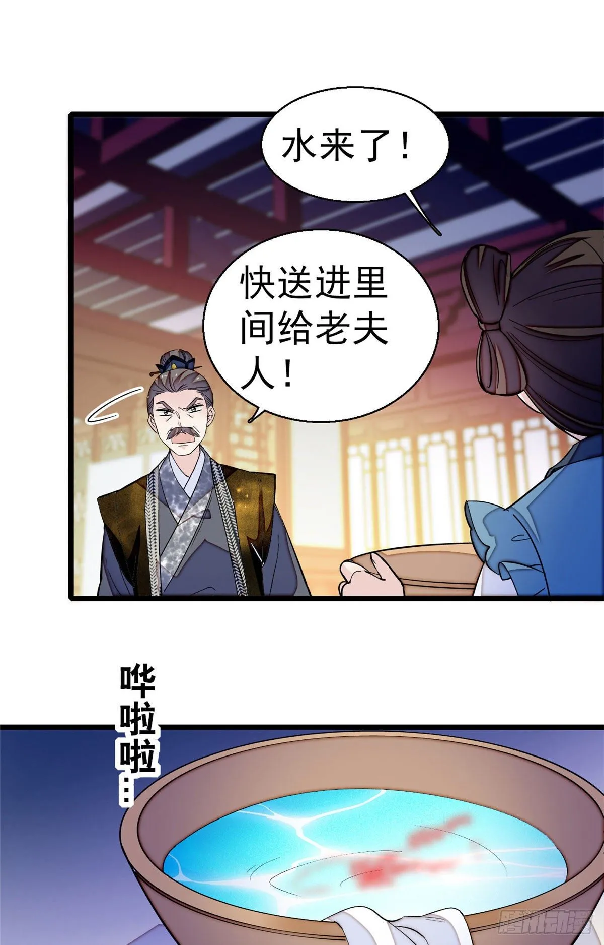 第40话 你抓住的是我吗？ 第6页