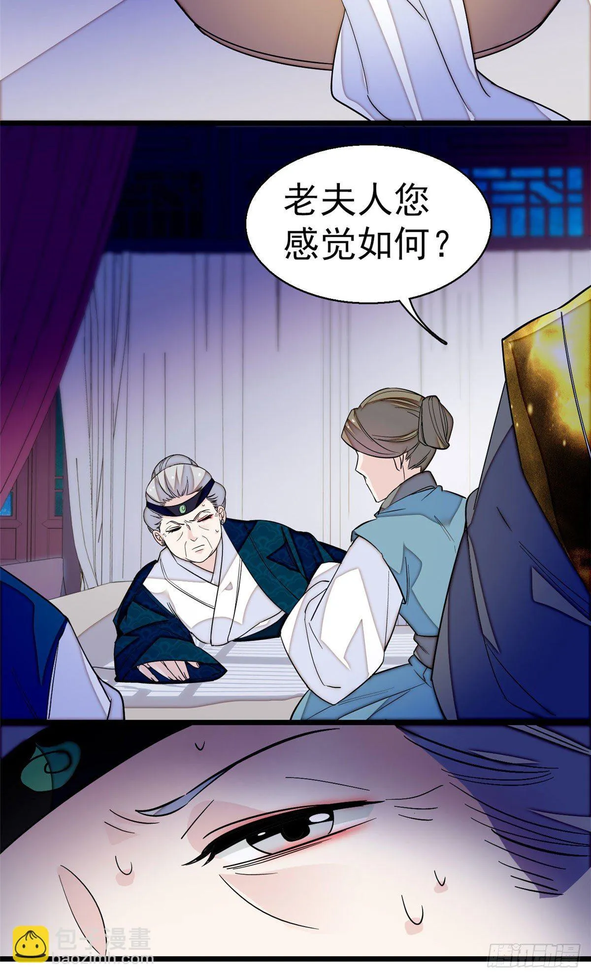 第40话 你抓住的是我吗？ 第7页