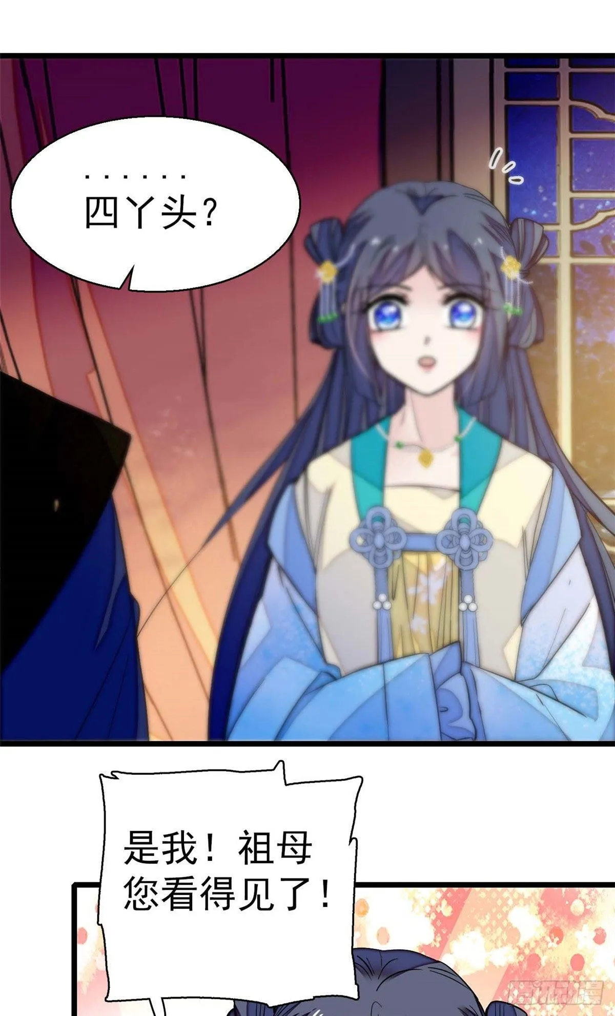 第40话 你抓住的是我吗？ 第8页