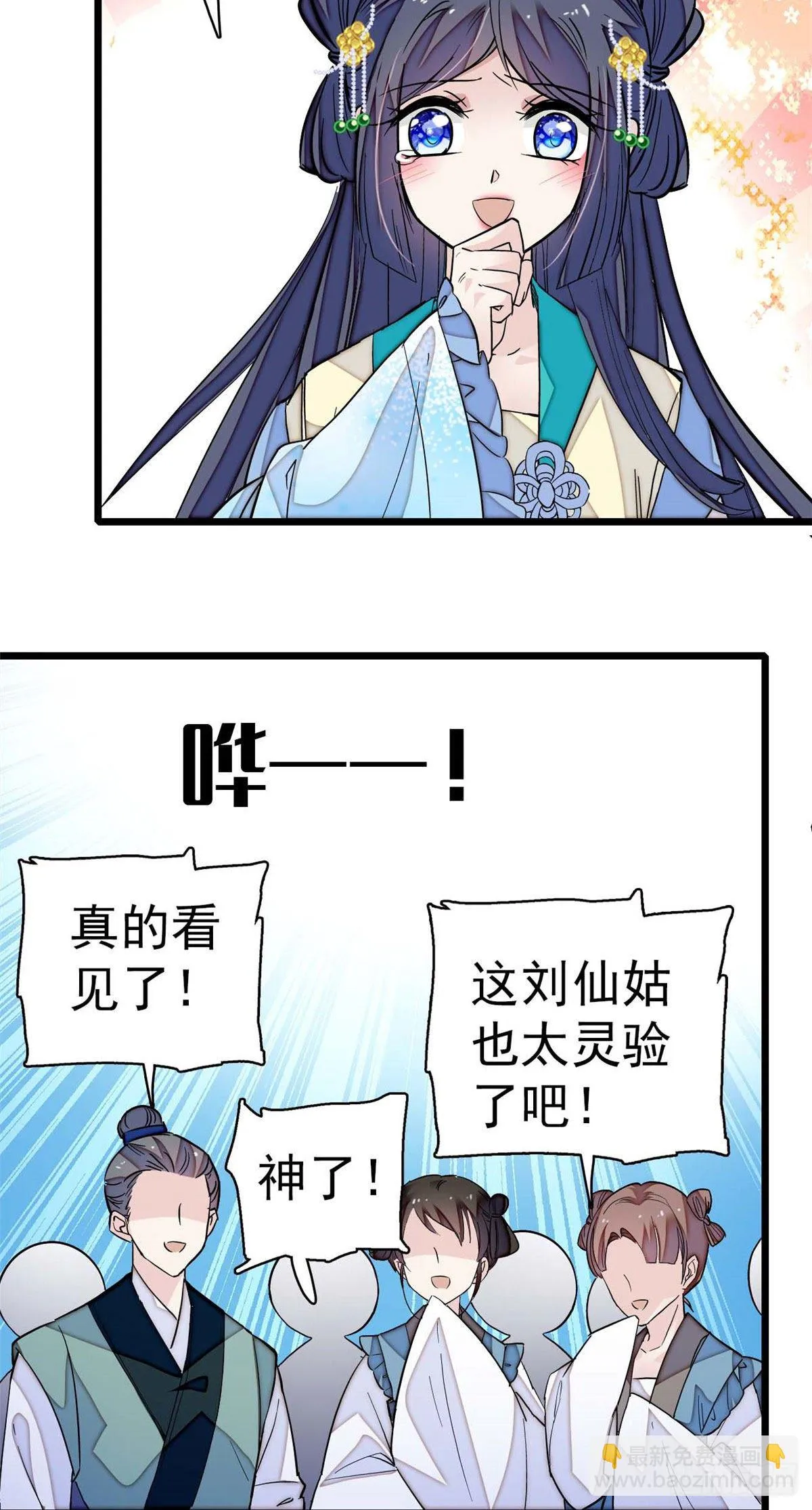 第40话 你抓住的是我吗？ 第9页