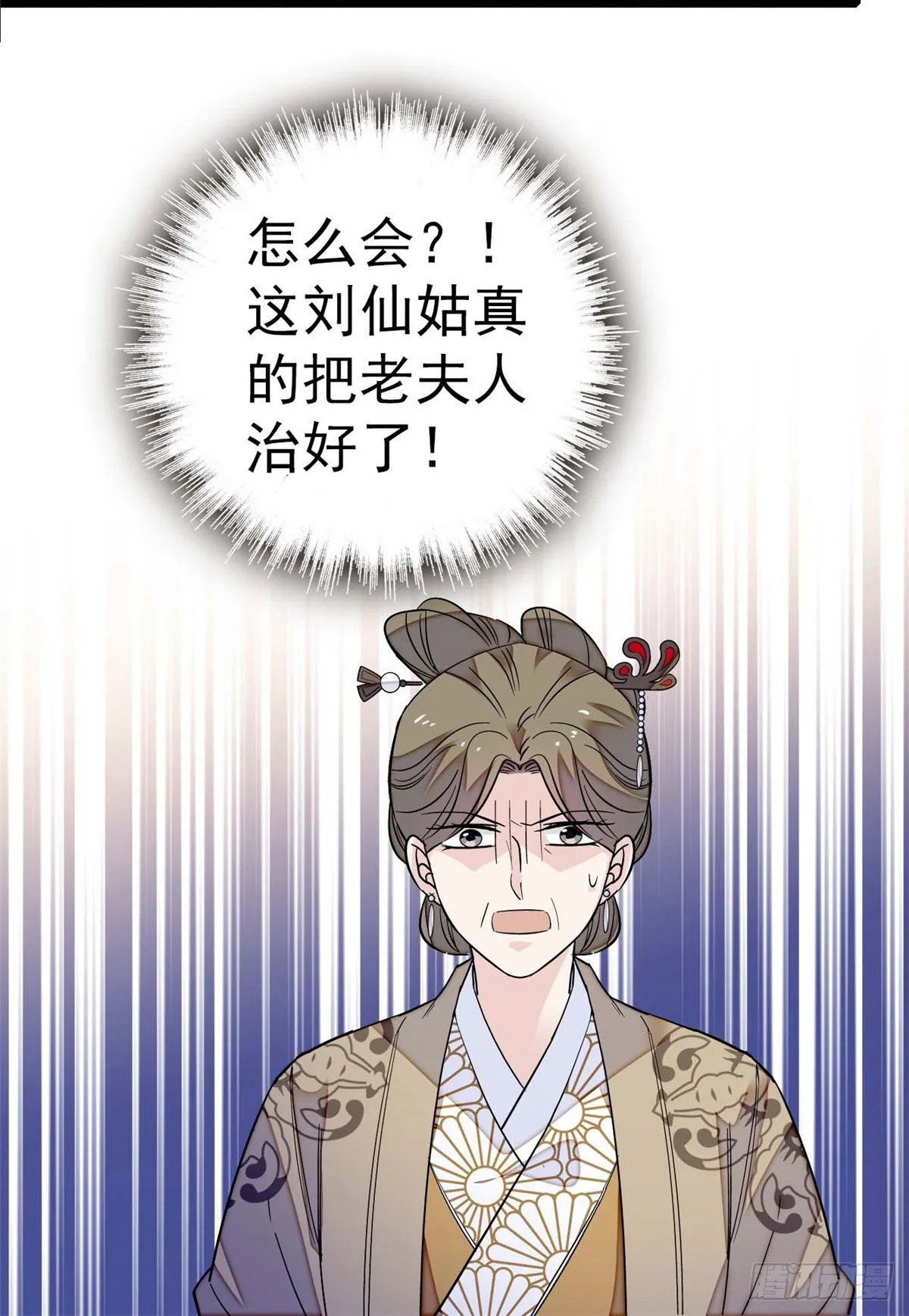 第40话 你抓住的是我吗？ 第10页