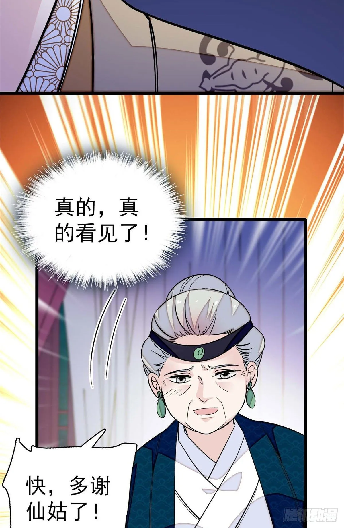 第40话 你抓住的是我吗？ 第12页