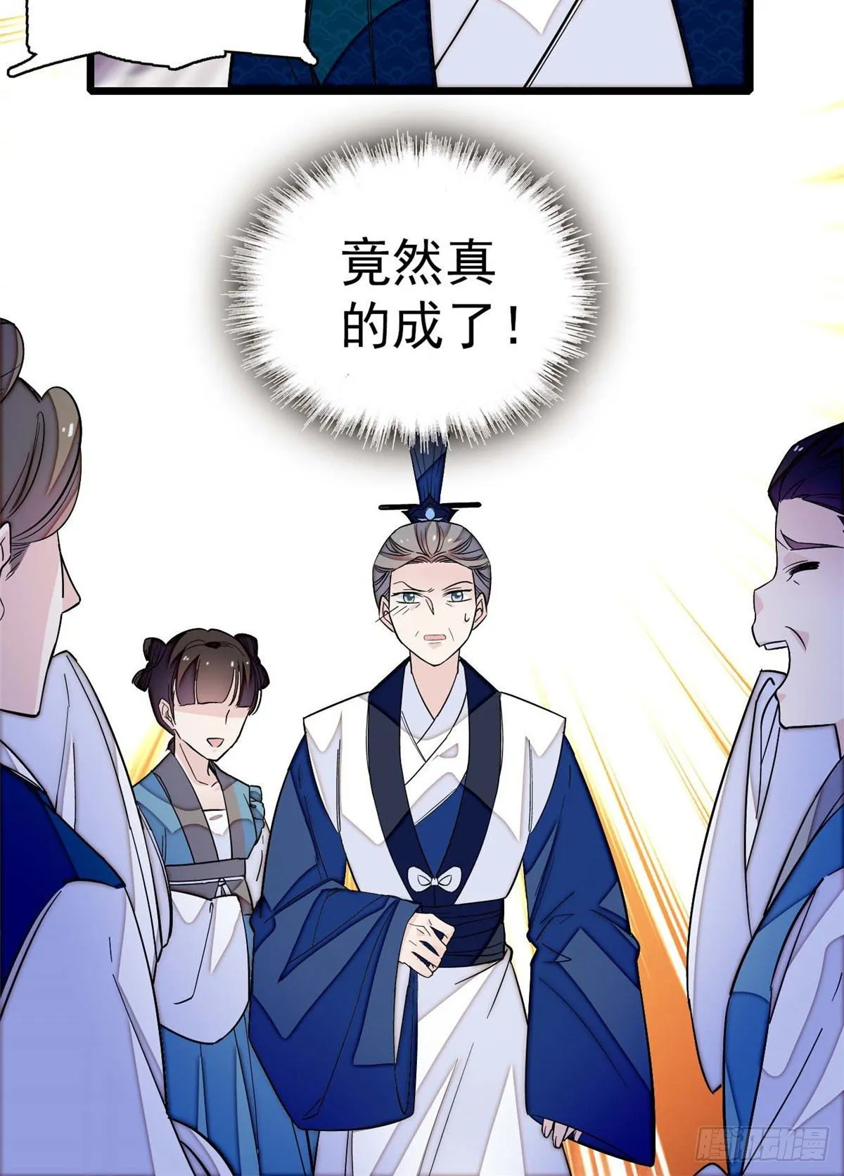 第40话 你抓住的是我吗？ 第13页