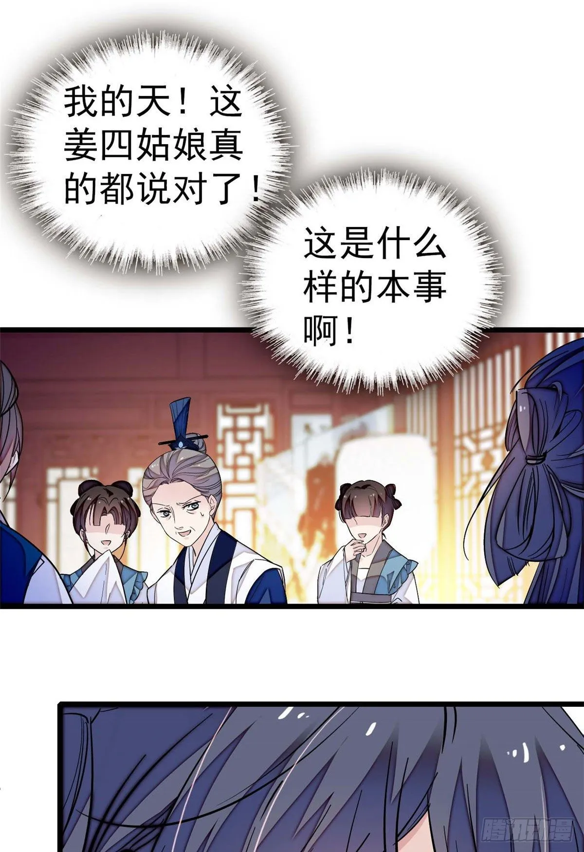 第40话 你抓住的是我吗？ 第14页