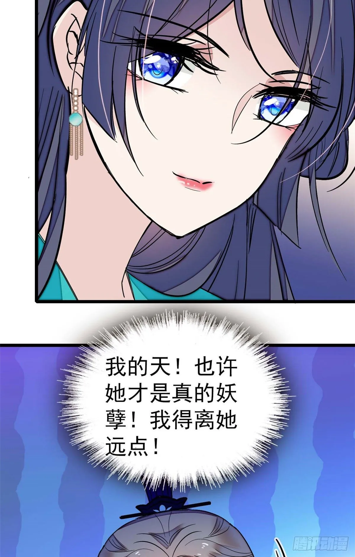 第40话 你抓住的是我吗？ 第15页