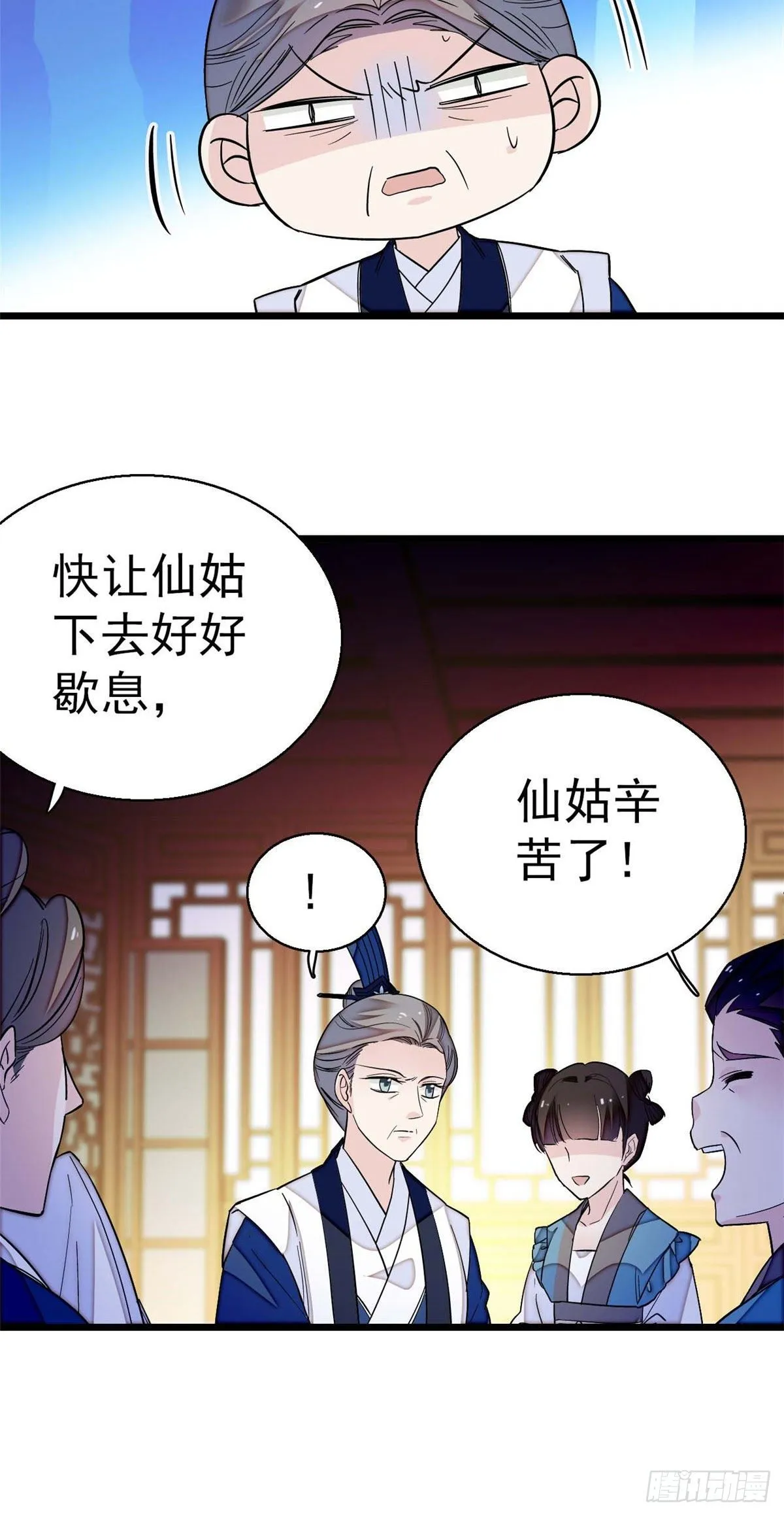 第40话 你抓住的是我吗？ 第16页