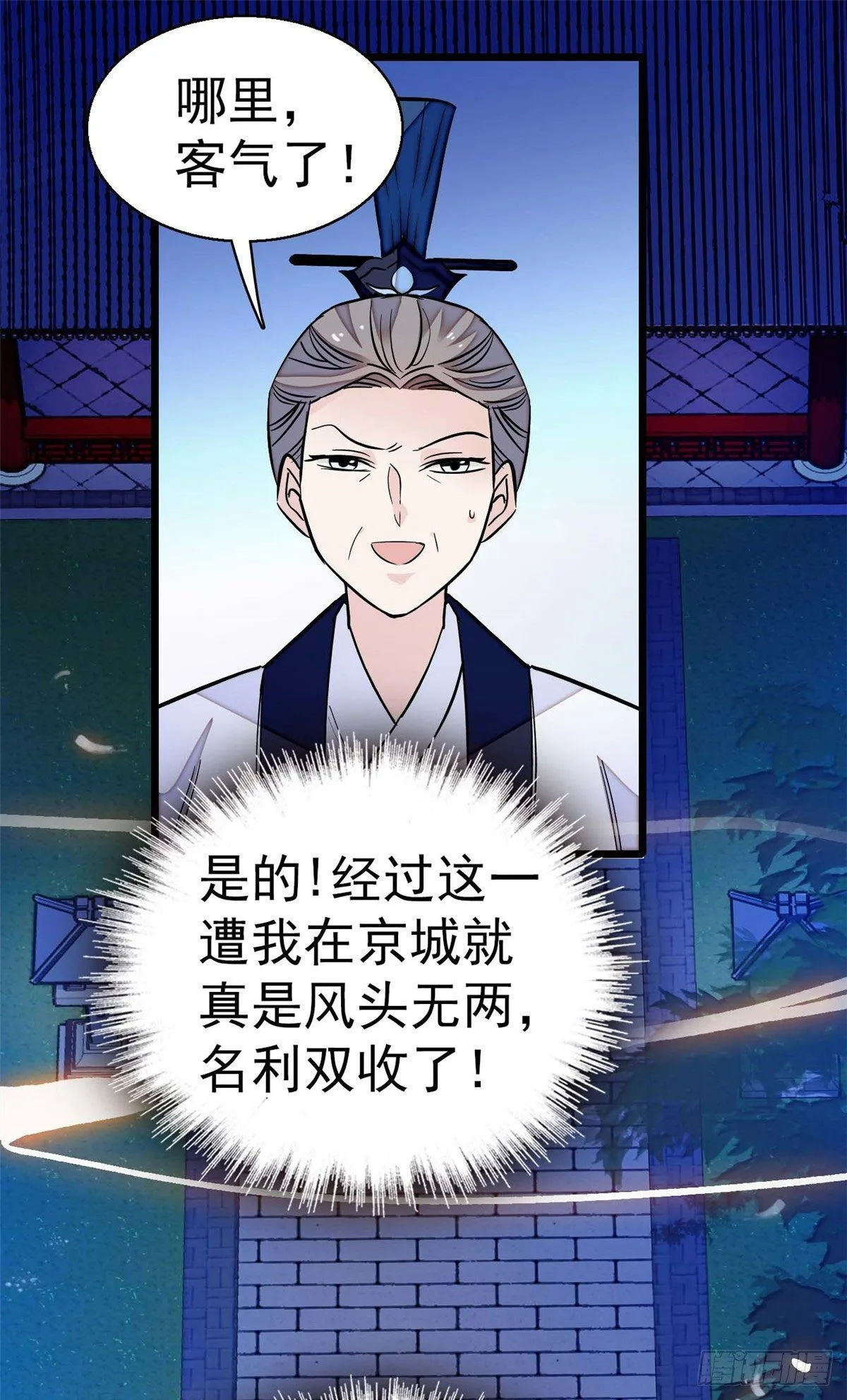 第40话 你抓住的是我吗？ 第17页