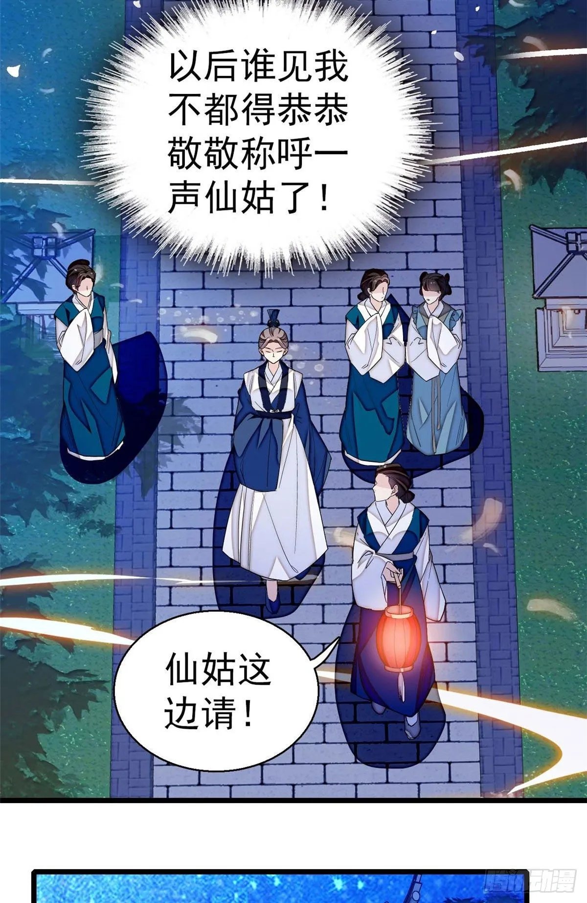 第40话 你抓住的是我吗？ 第18页