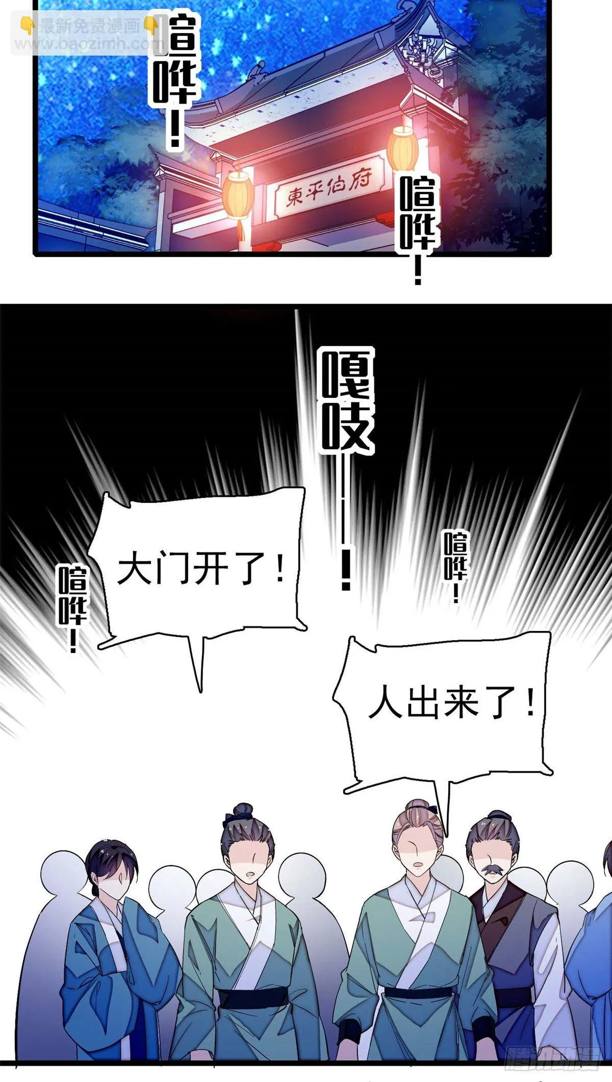 第40话 你抓住的是我吗？ 第19页