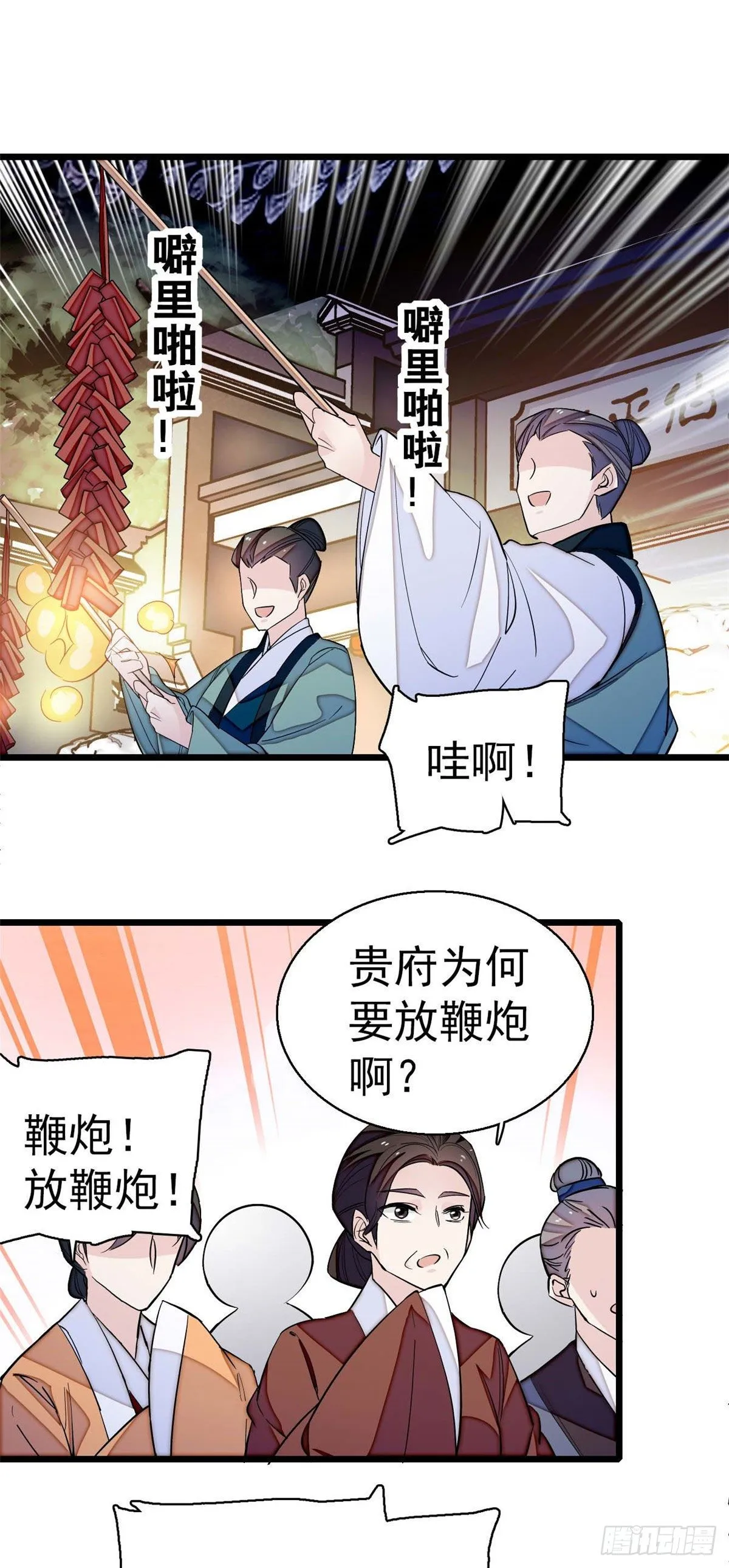 第40话 你抓住的是我吗？ 第20页