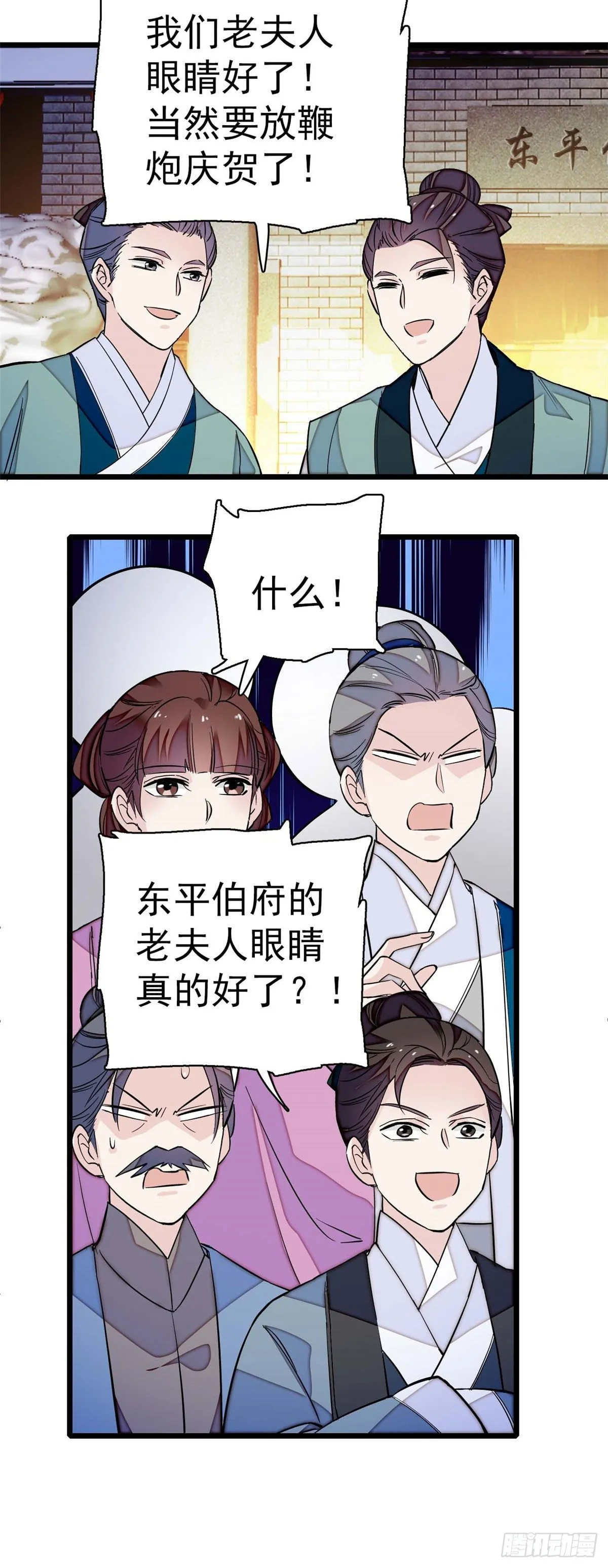第40话 你抓住的是我吗？ 第21页