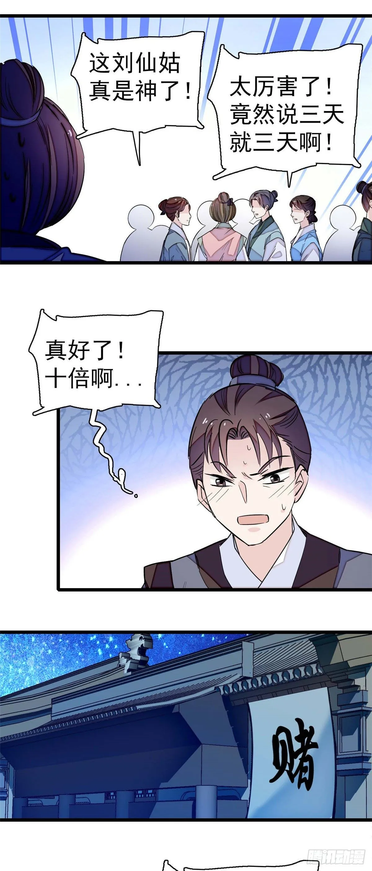 第40话 你抓住的是我吗？ 第22页