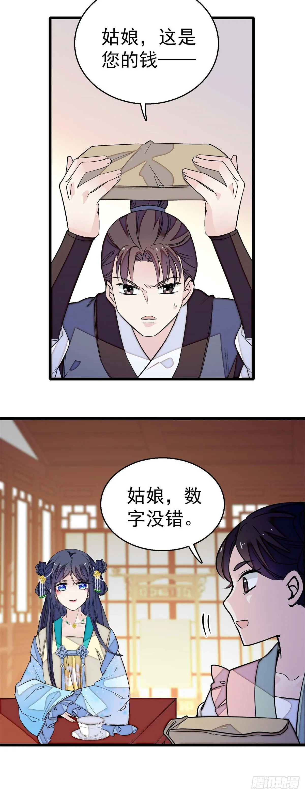 第40话 你抓住的是我吗？ 第25页