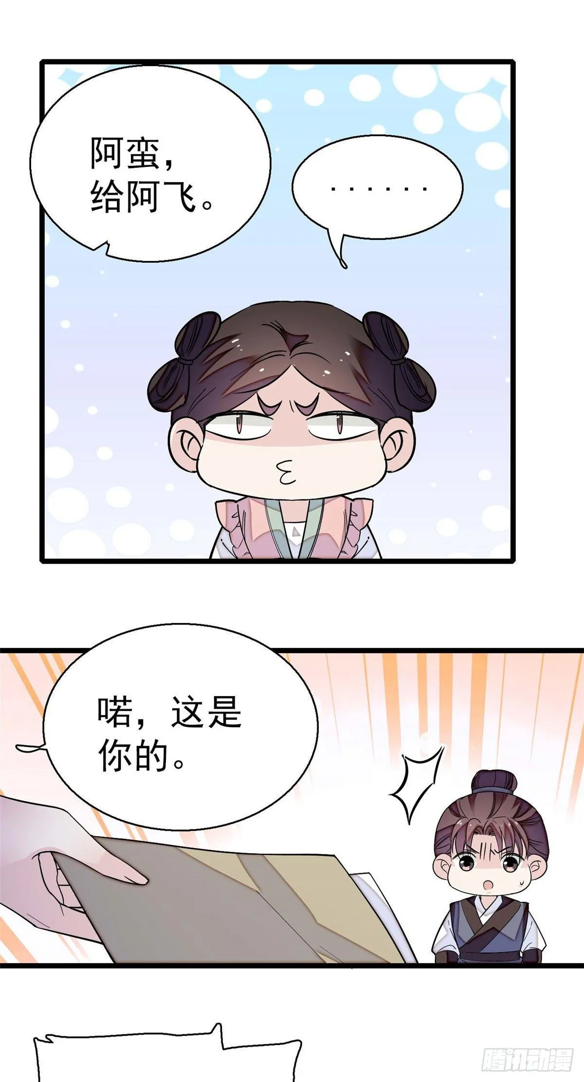 第40话 你抓住的是我吗？ 第26页