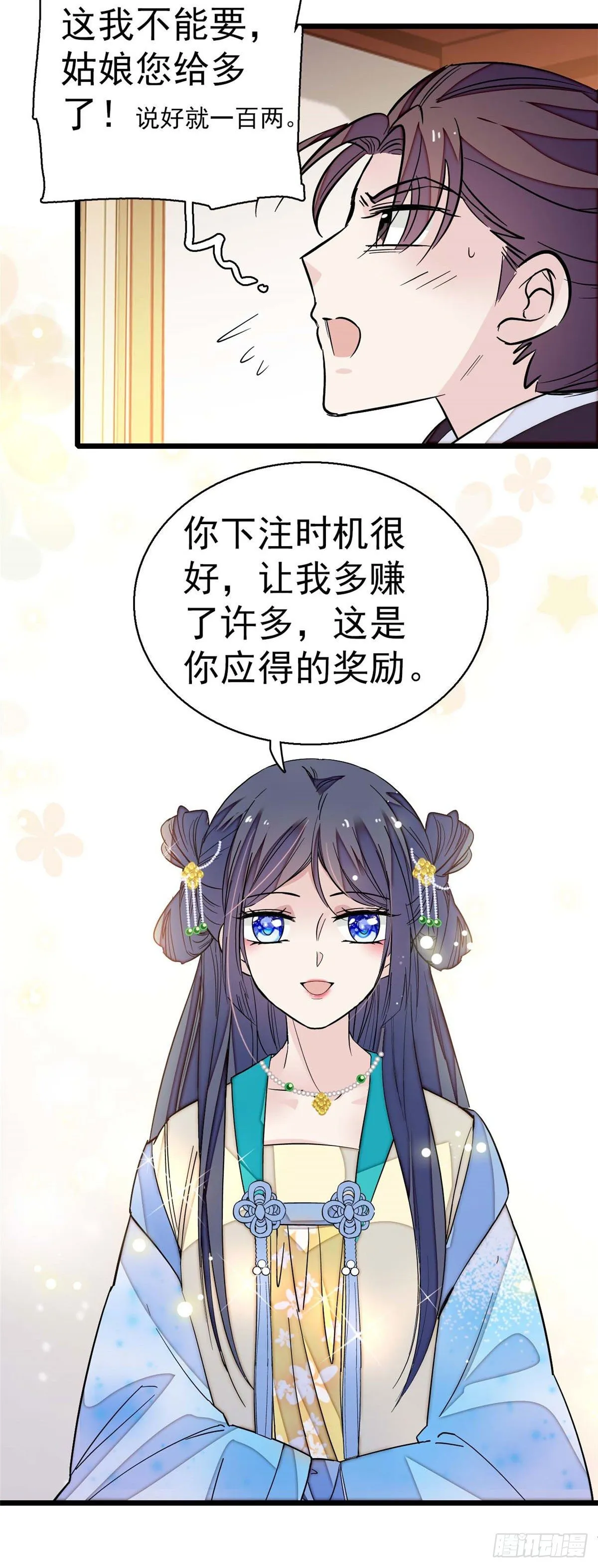 第40话 你抓住的是我吗？ 第27页