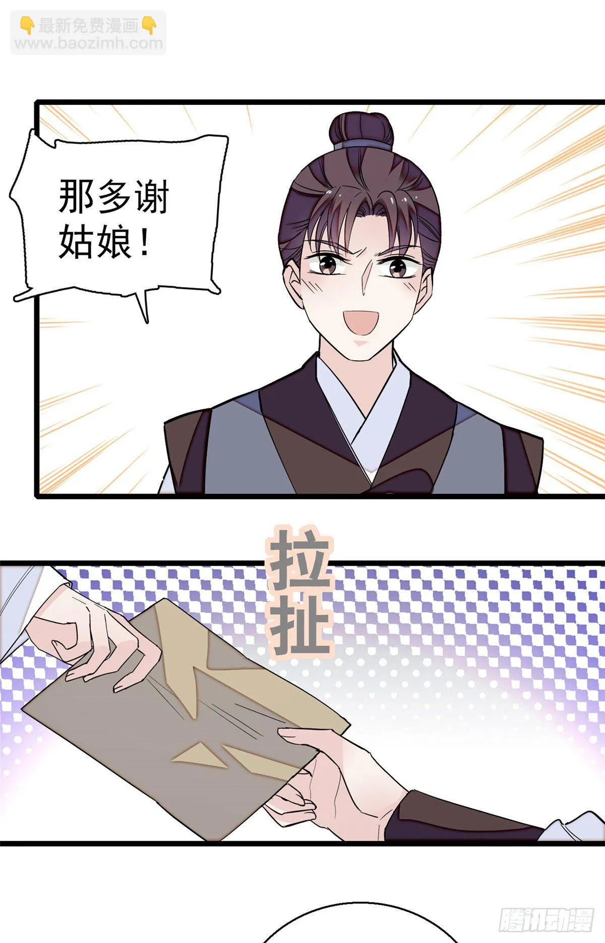 第40话 你抓住的是我吗？ 第28页