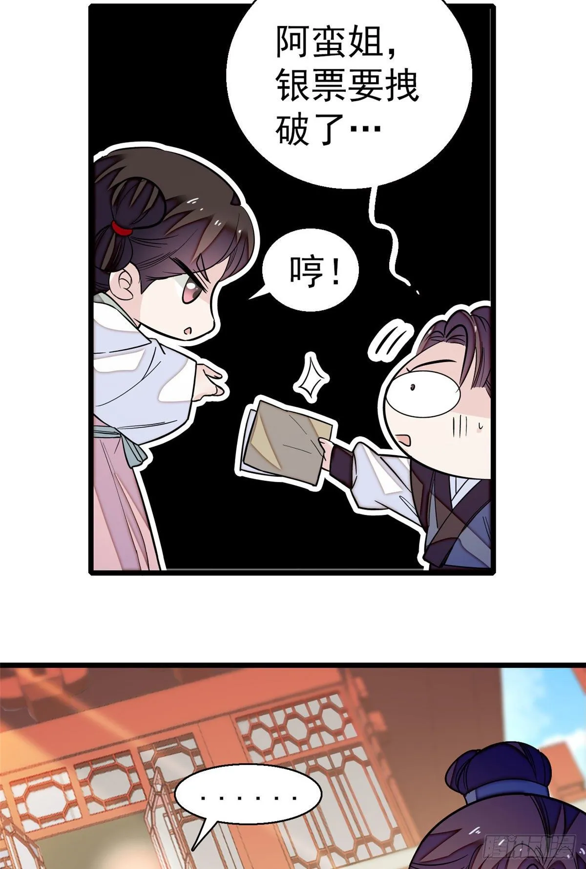 第40话 你抓住的是我吗？ 第29页