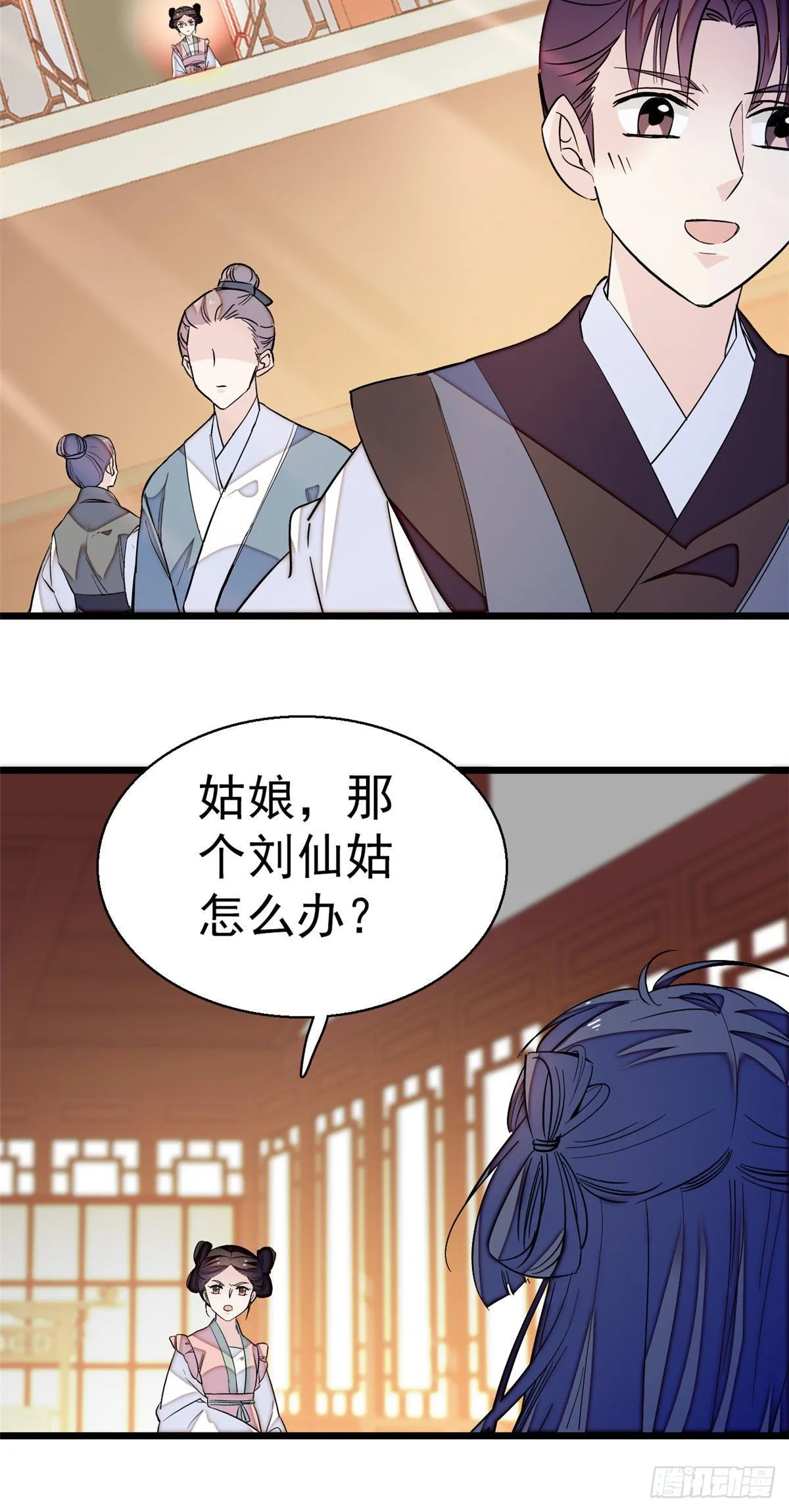 第40话 你抓住的是我吗？ 第30页