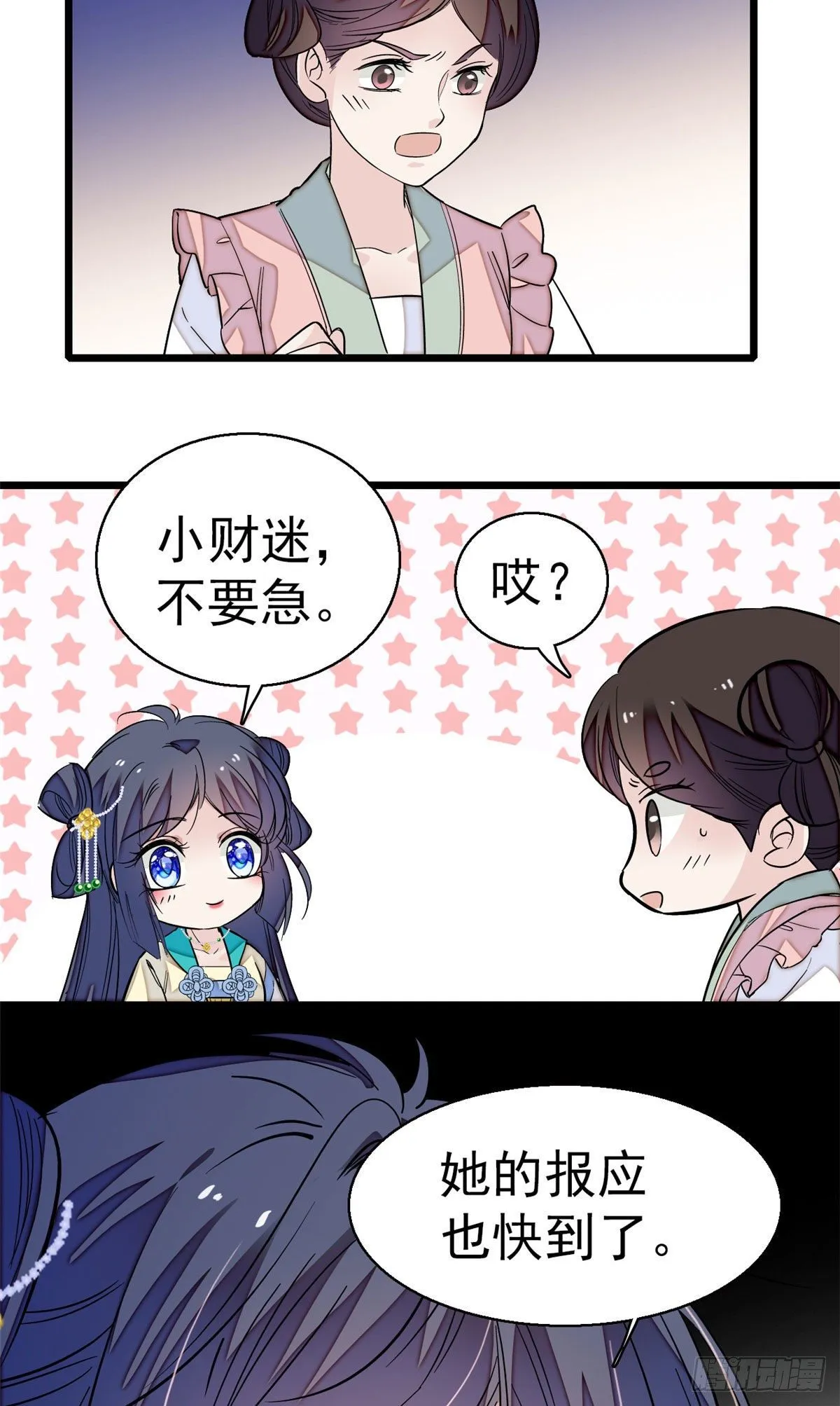 第40话 你抓住的是我吗？ 第32页