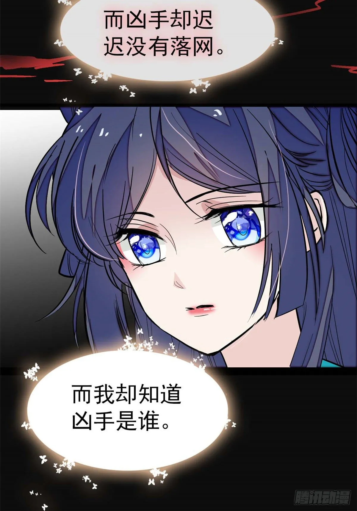 第40话 你抓住的是我吗？ 第36页