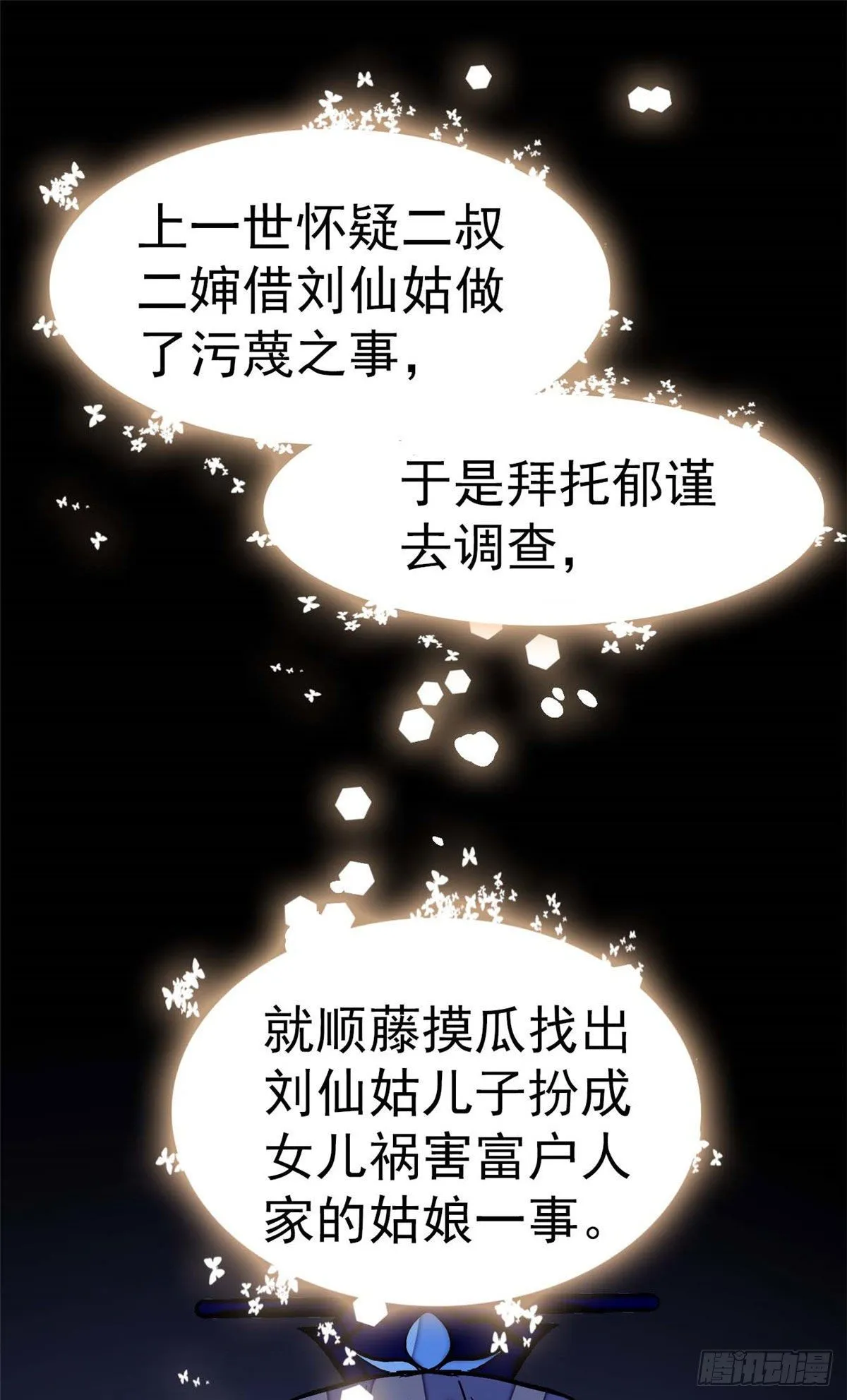 第40话 你抓住的是我吗？ 第37页