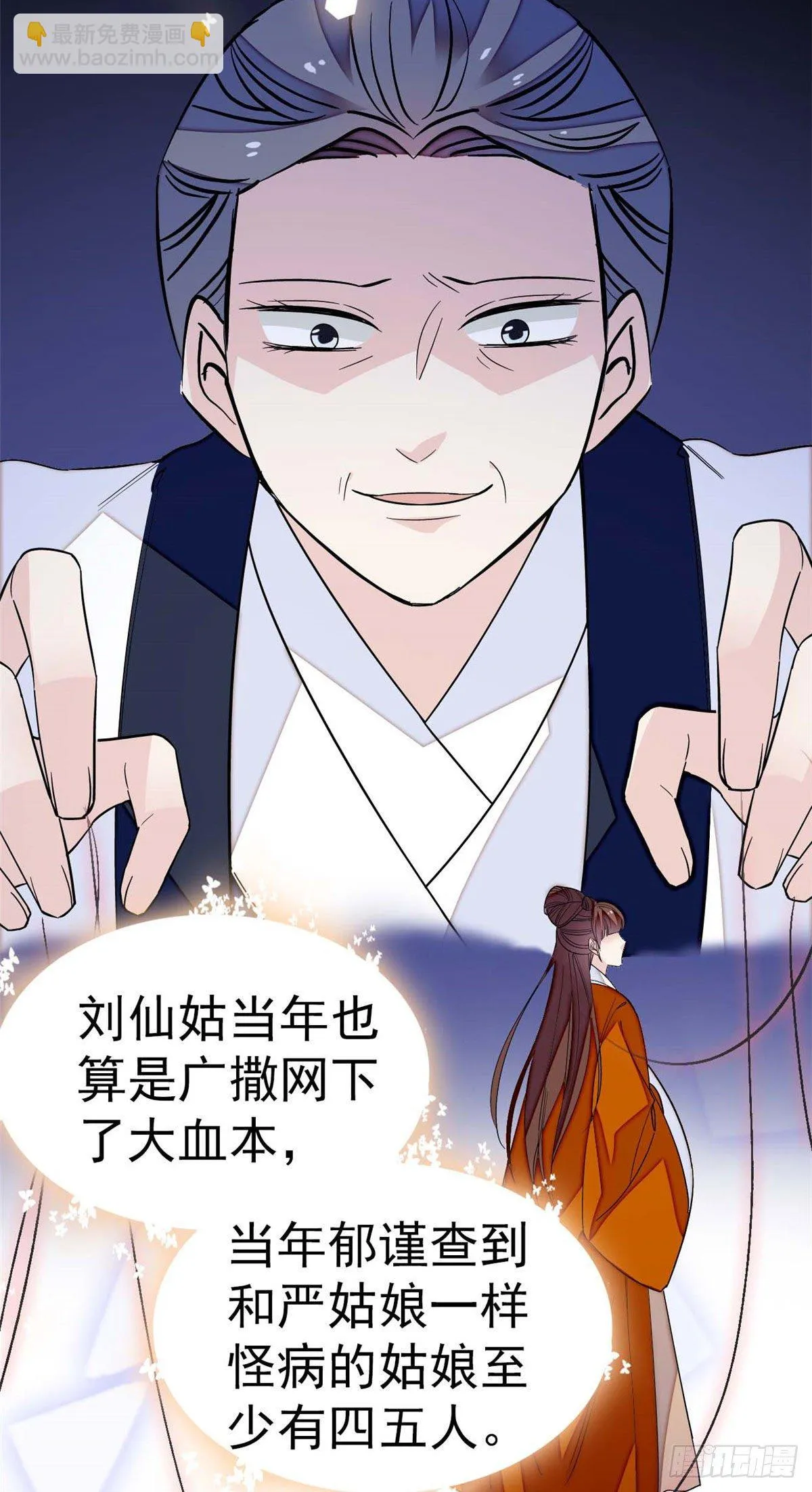 第40话 你抓住的是我吗？ 第38页