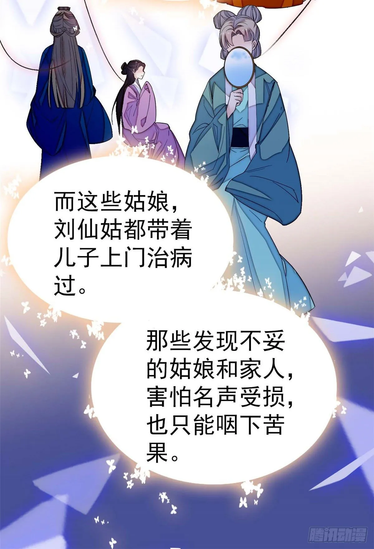 第40话 你抓住的是我吗？ 第39页