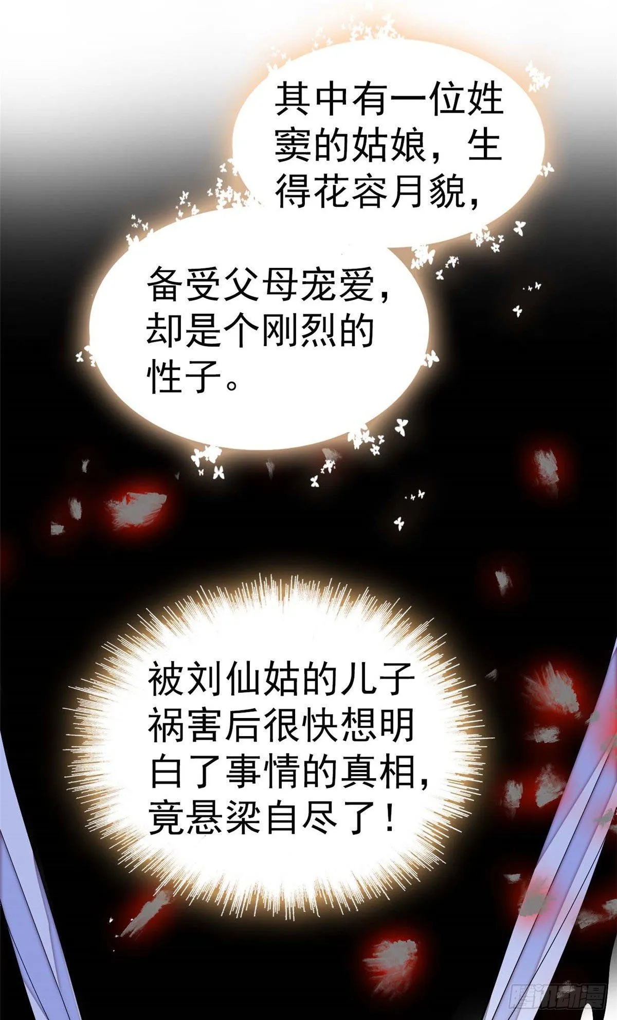 第40话 你抓住的是我吗？ 第40页