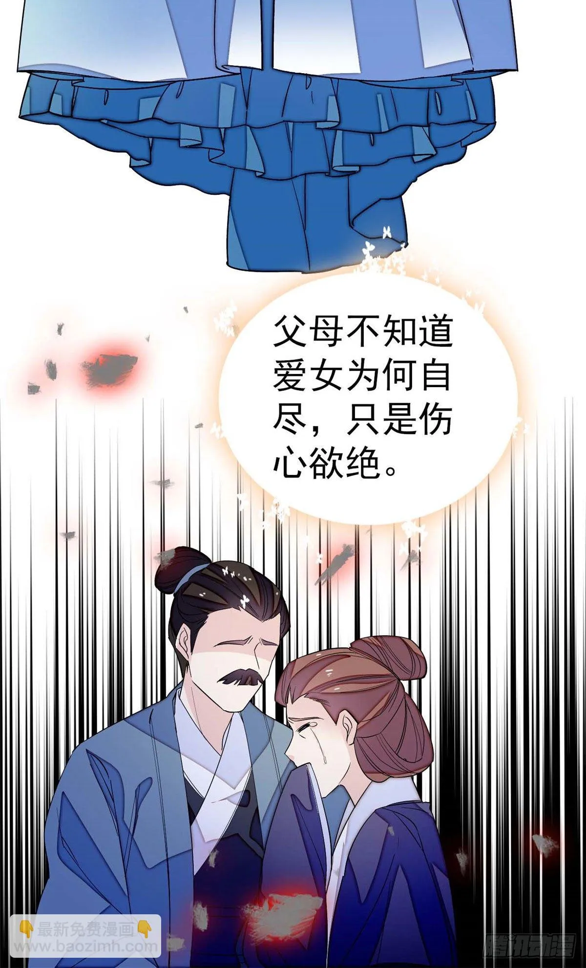 第40话 你抓住的是我吗？ 第42页
