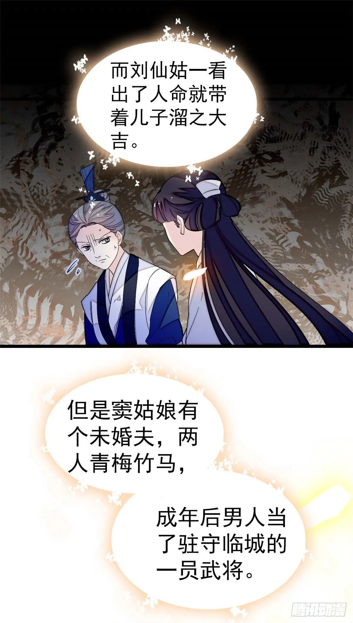 第40话 你抓住的是我吗？ 第43页