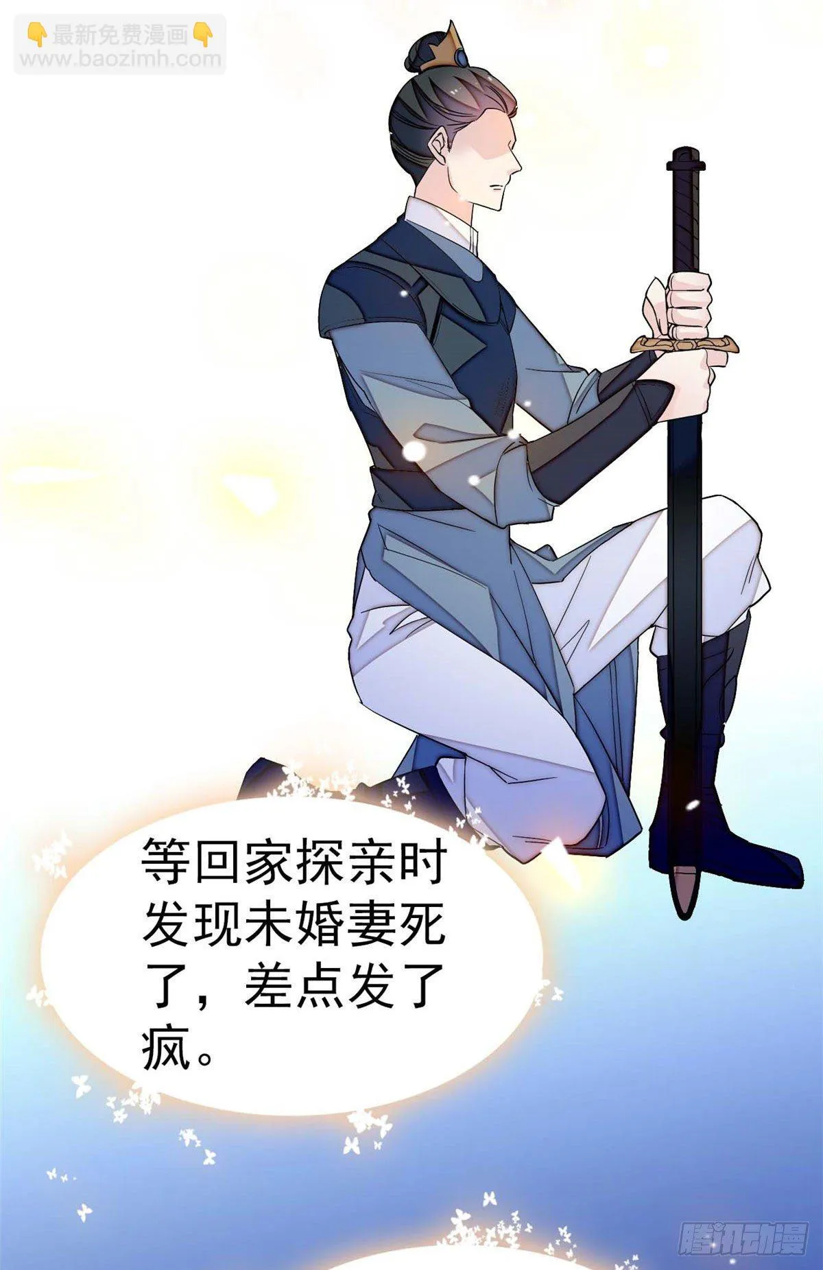 第40话 你抓住的是我吗？ 第44页