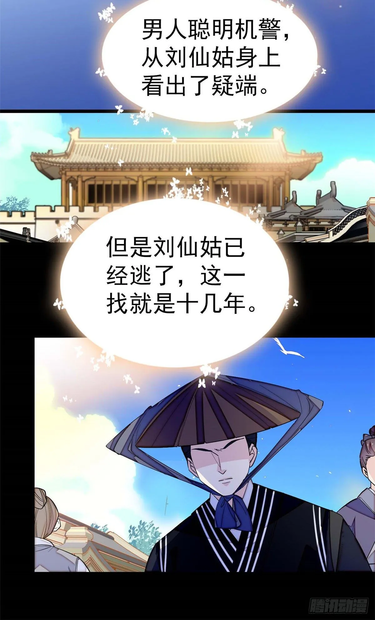 第40话 你抓住的是我吗？ 第45页