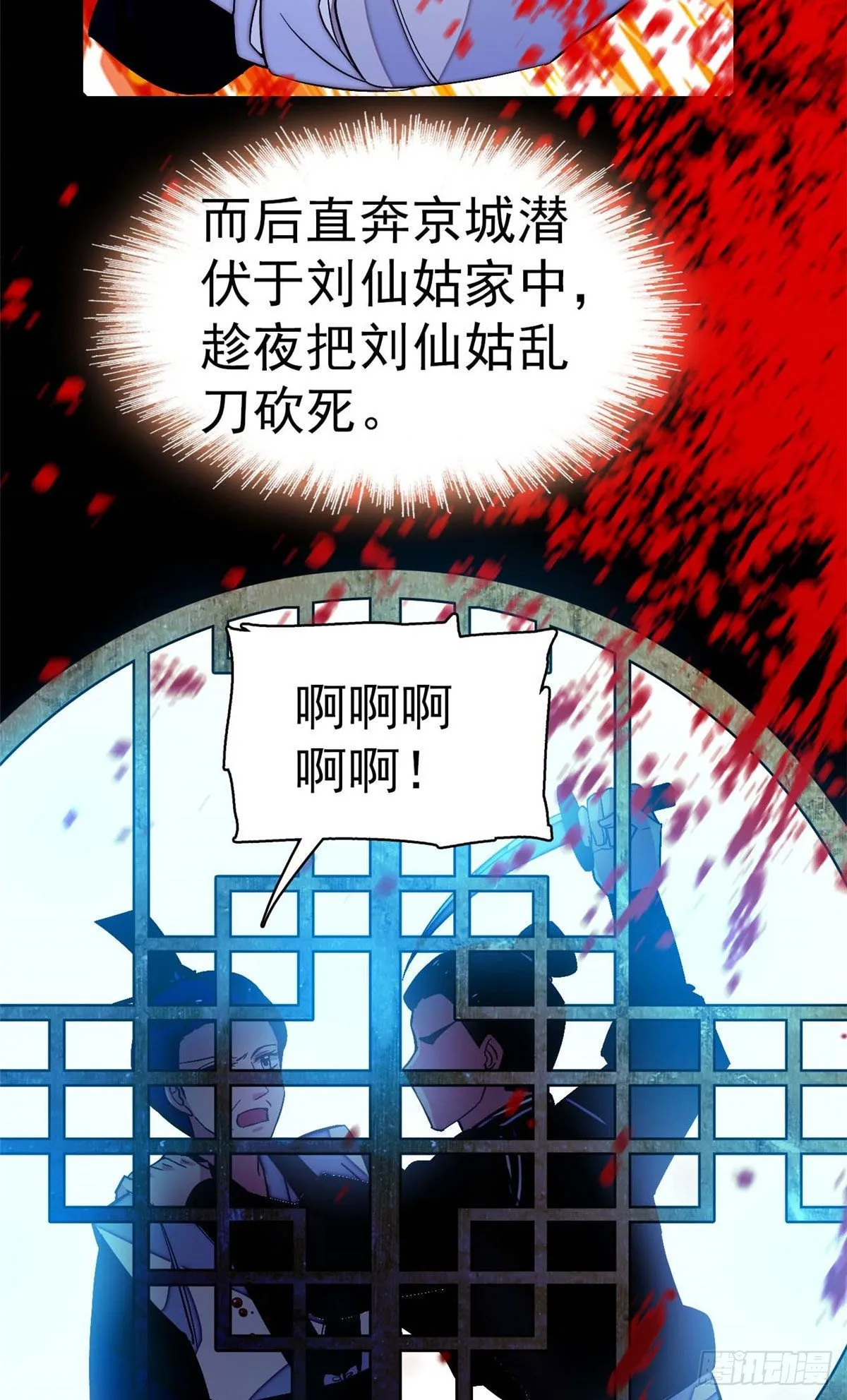 第40话 你抓住的是我吗？ 第47页