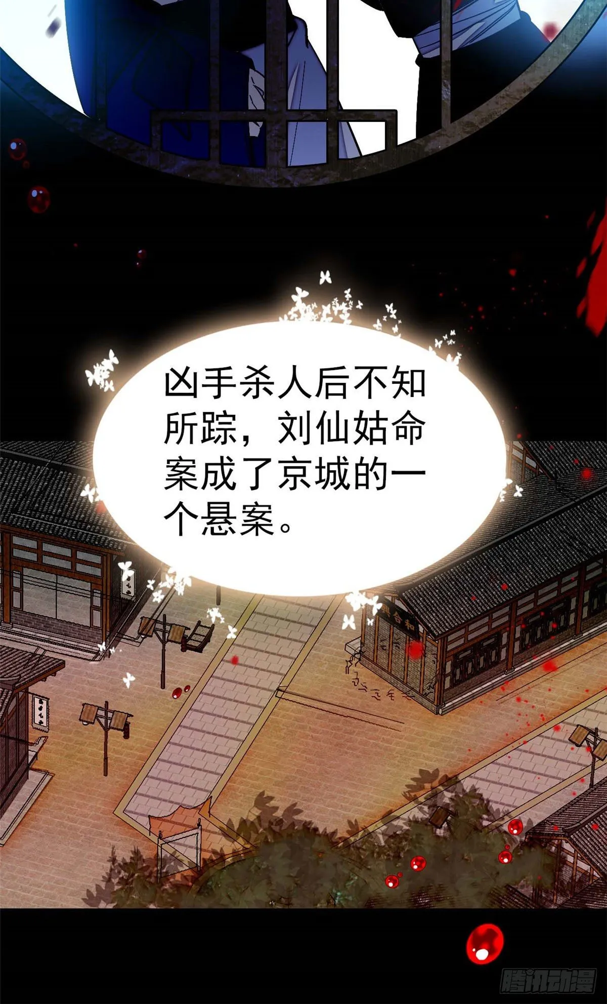 第40话 你抓住的是我吗？ 第48页