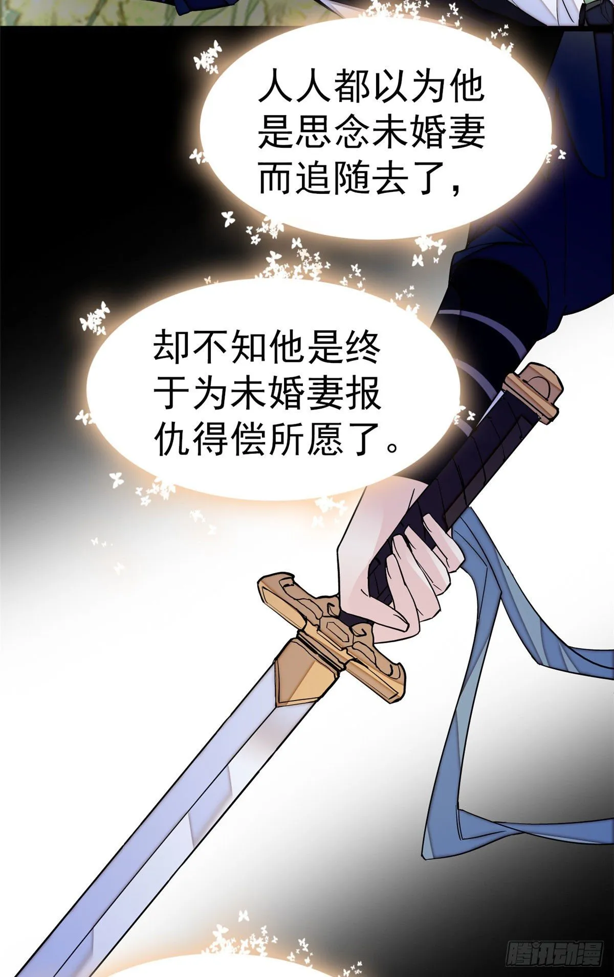 第40话 你抓住的是我吗？ 第50页