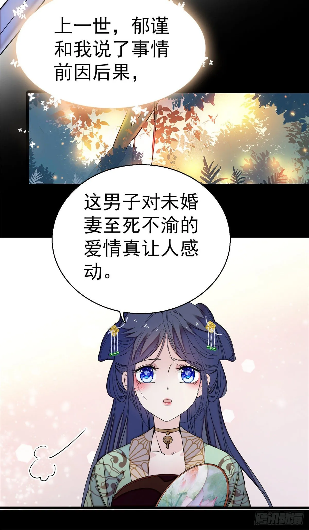 第40话 你抓住的是我吗？ 第51页
